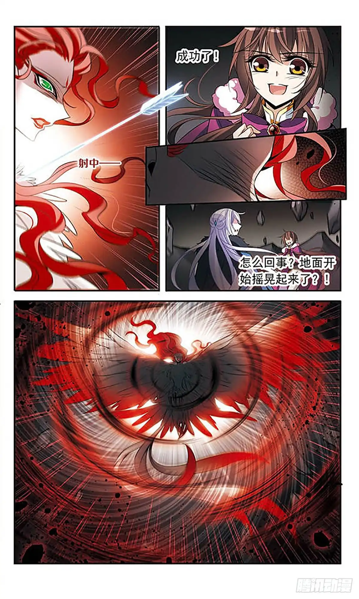 《骑士幻想夜·飒漫画》第111话 第9页