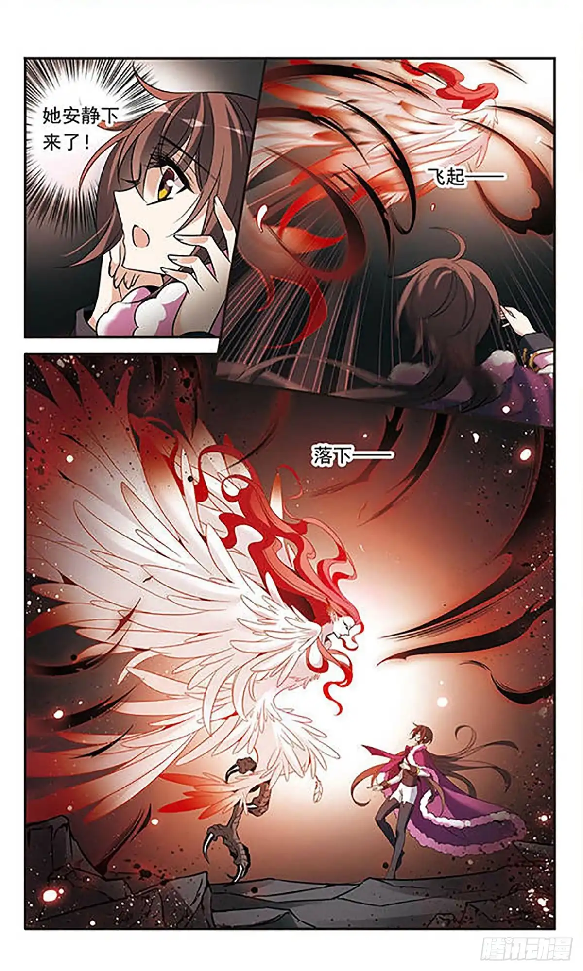 《骑士幻想夜·飒漫画》第111话 第4页