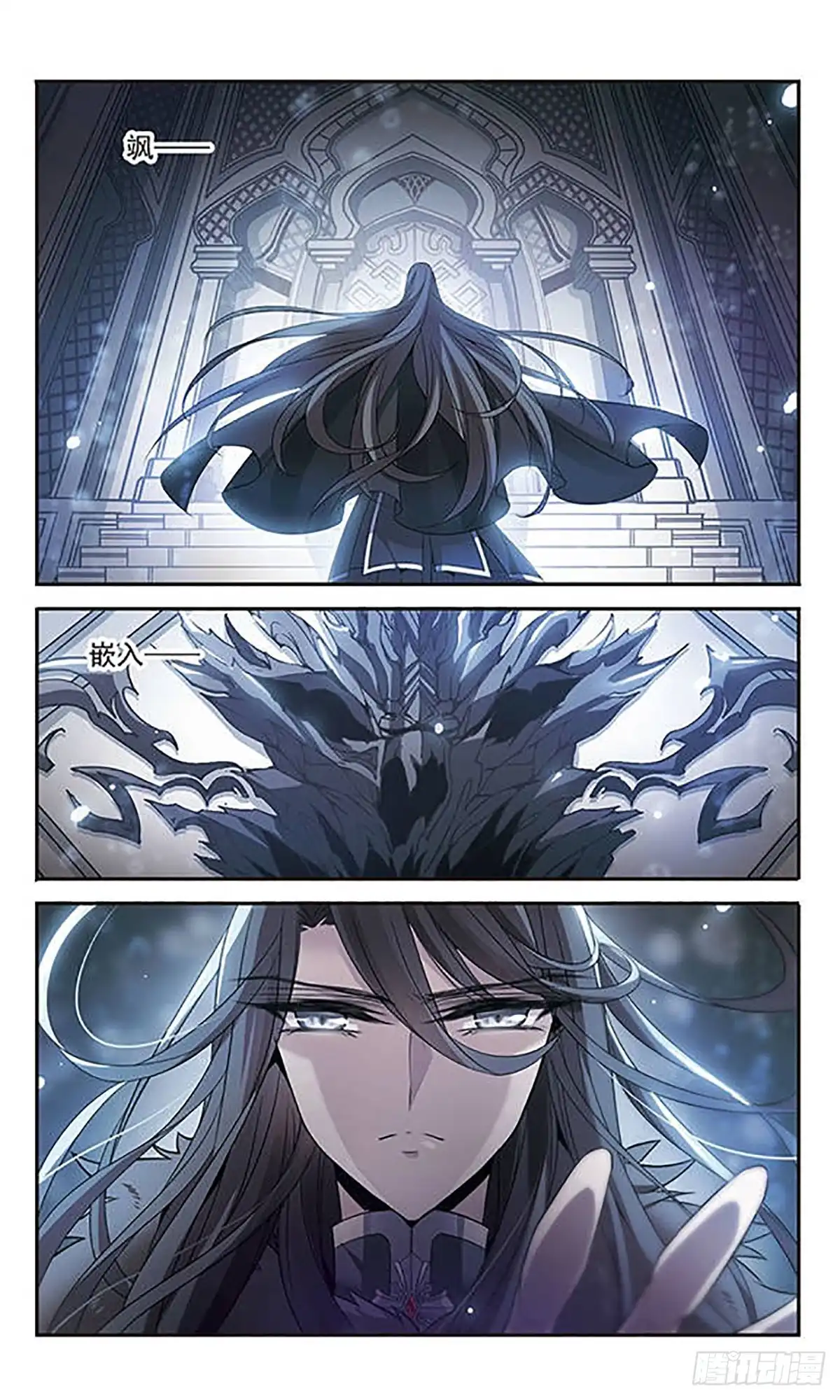 《骑士幻想夜·飒漫画》第112话 第9页