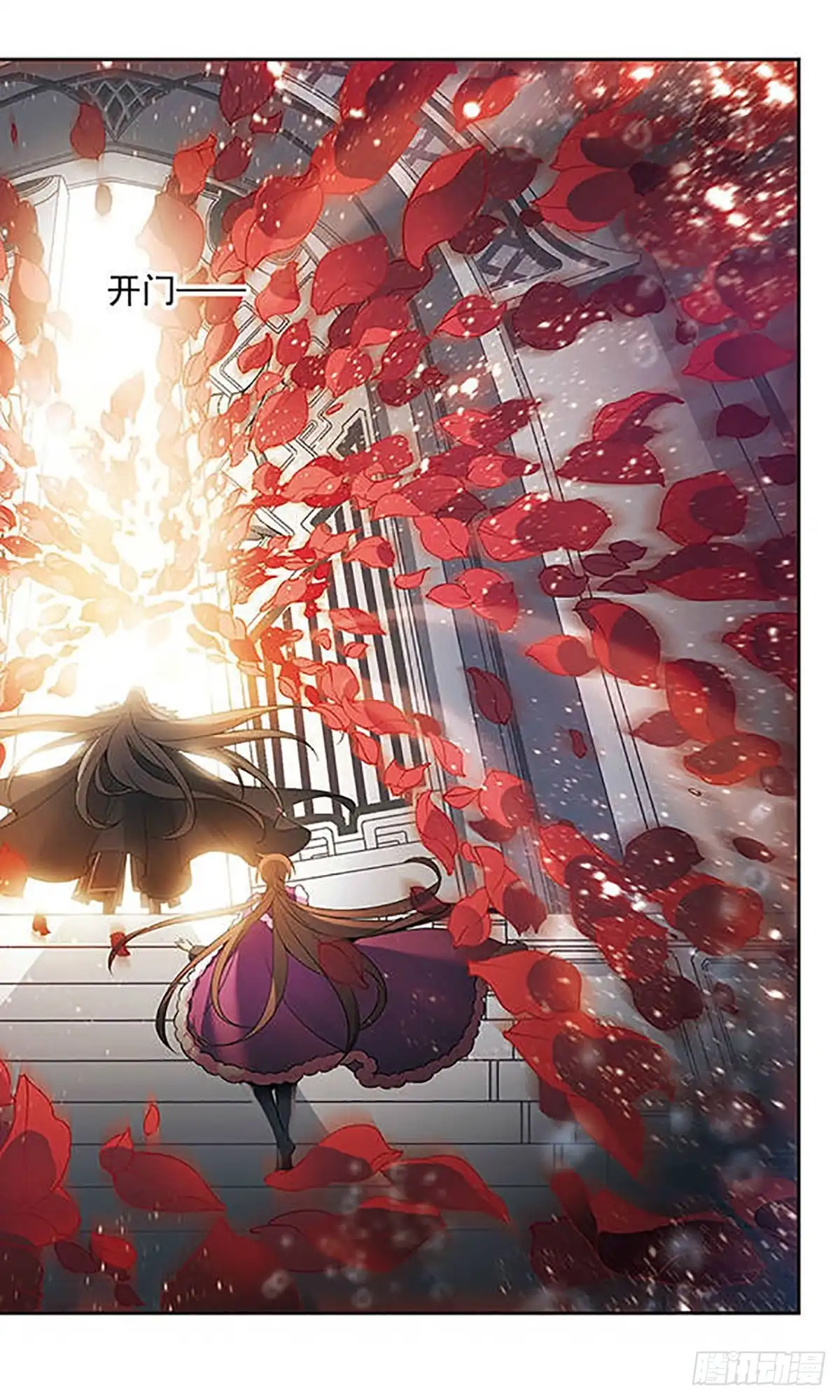 《骑士幻想夜·飒漫画》第112话 第11页