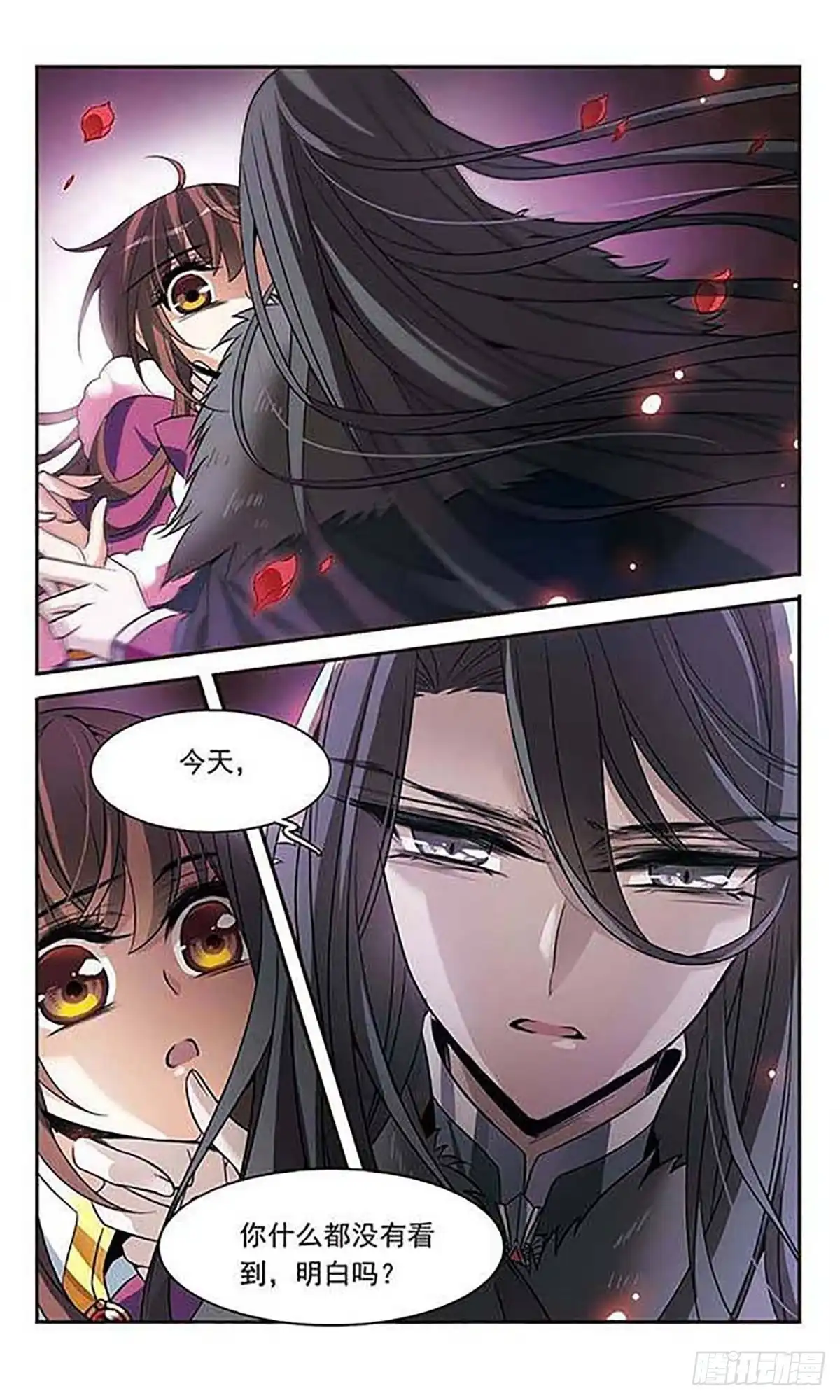 《骑士幻想夜·飒漫画》第113话 第11页