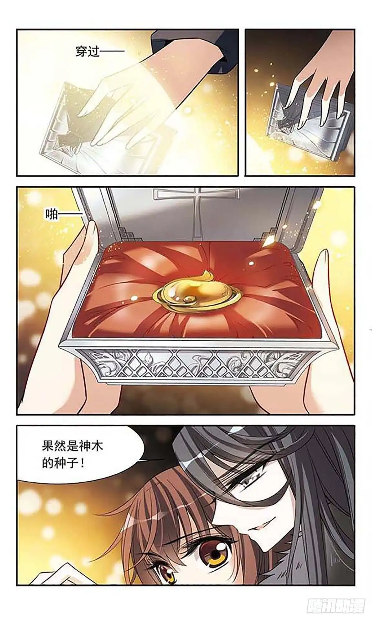 《骑士幻想夜·飒漫画》第114话 第6页
