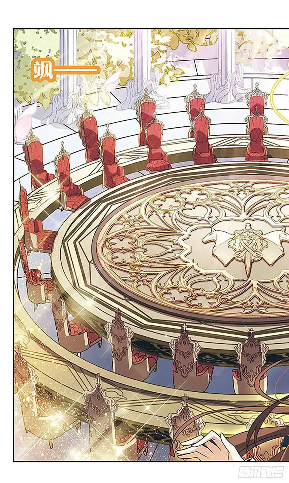 《骑士幻想夜·飒漫画》第115话 第16页