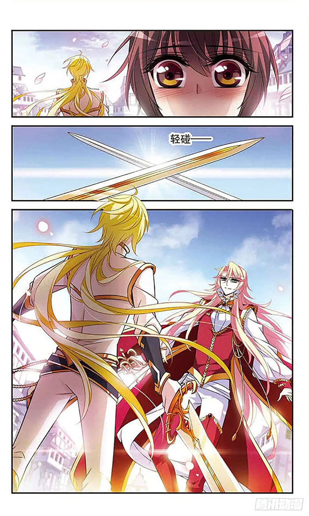 《骑士幻想夜·飒漫画》第116话 第5页