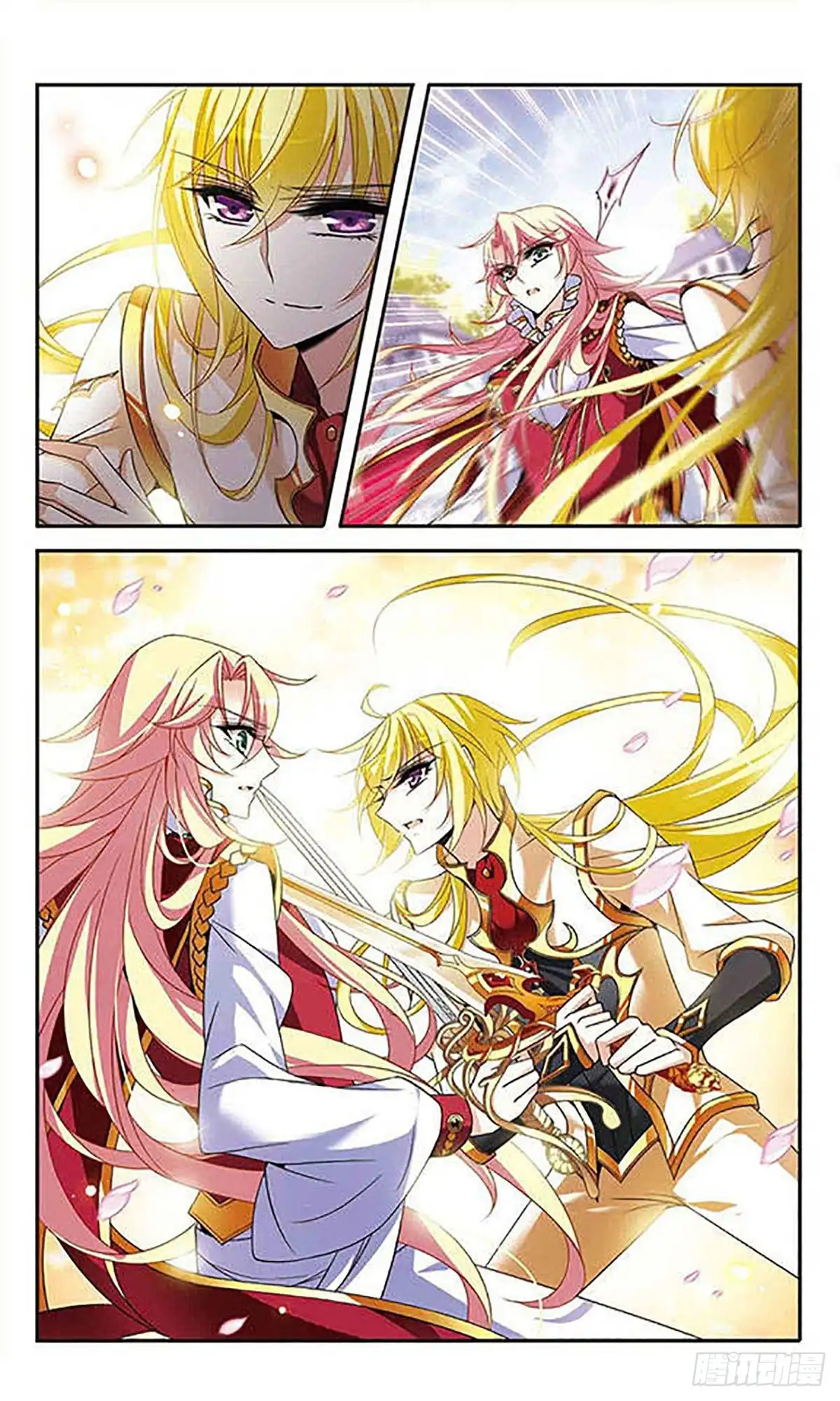 《骑士幻想夜·飒漫画》第116话 第8页