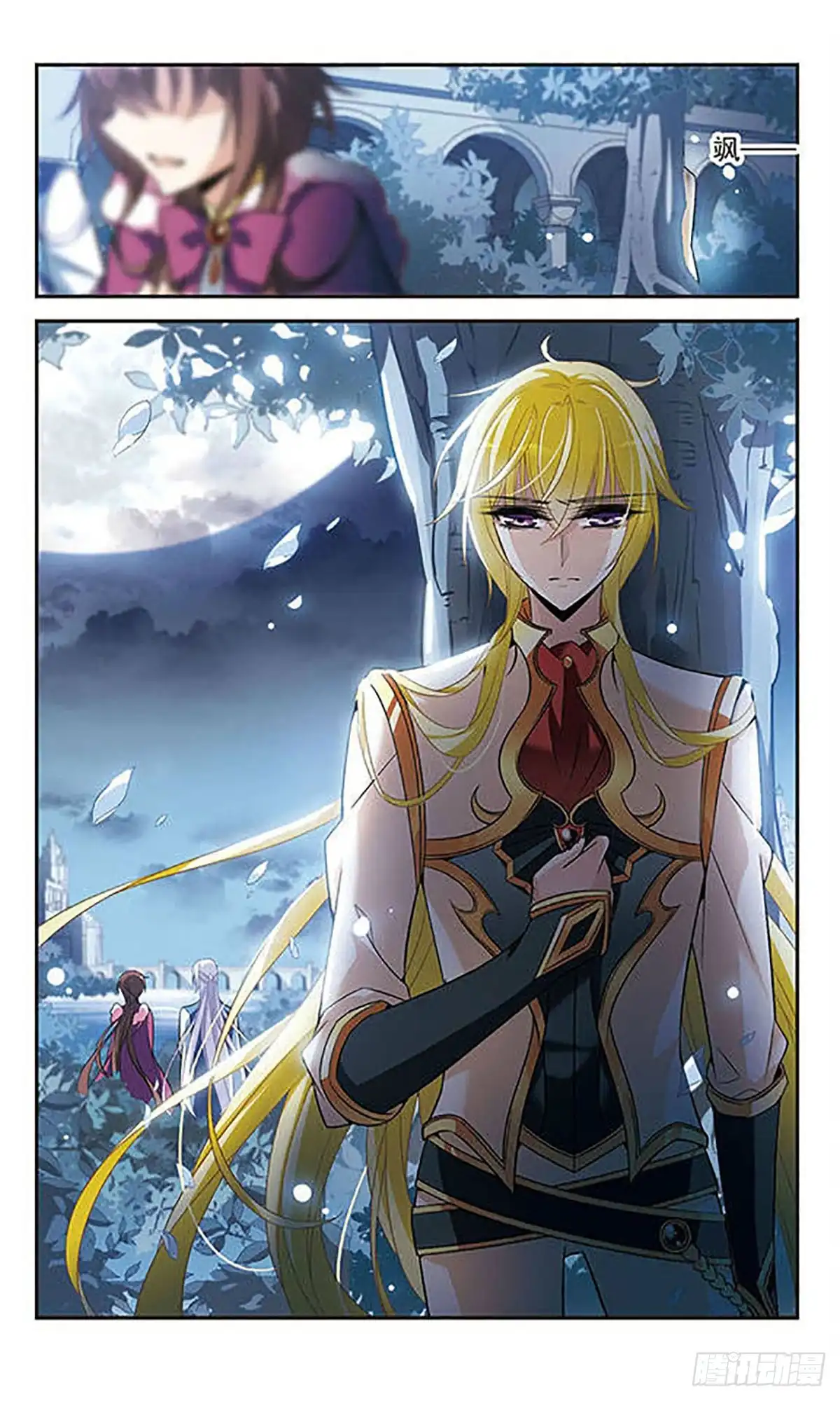 《骑士幻想夜·飒漫画》第118话 第11页