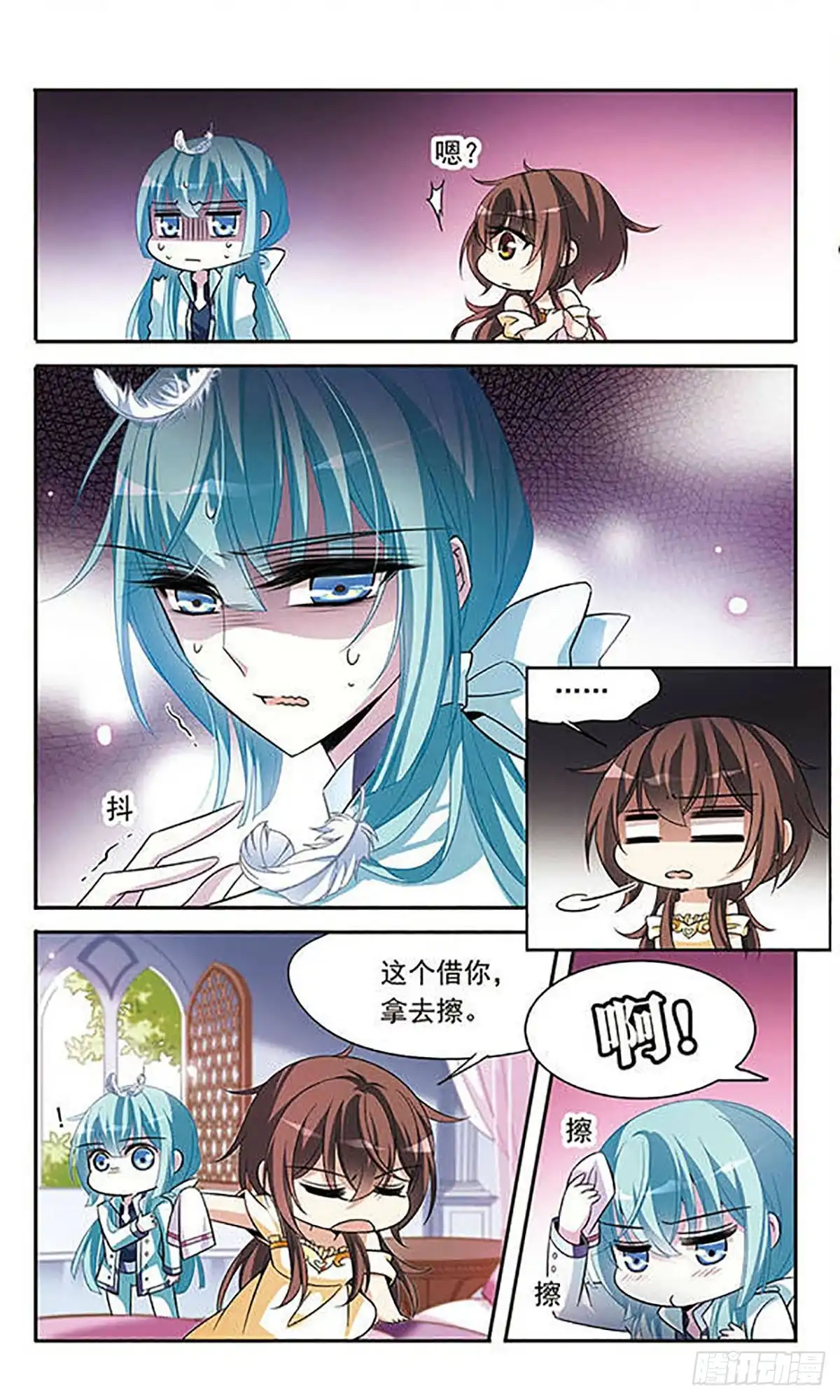 《骑士幻想夜·飒漫画》第119话 第5页