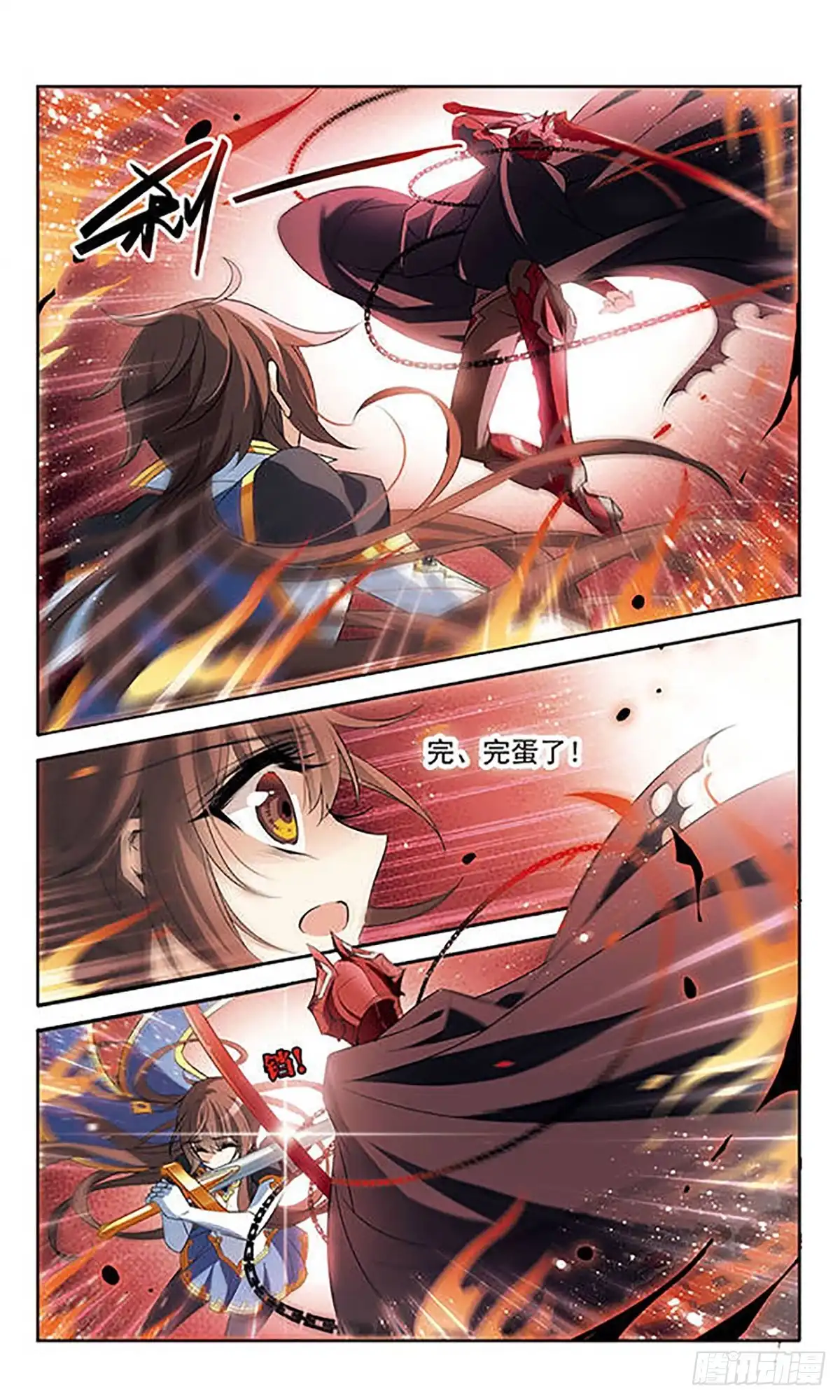 《骑士幻想夜·飒漫画》第127话 第7页