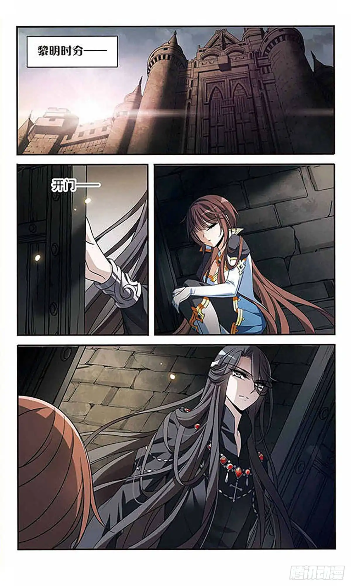 《骑士幻想夜·飒漫画》第129话 第2页