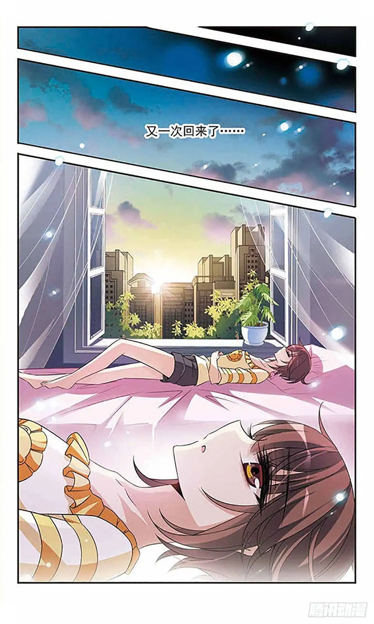 《骑士幻想夜·飒漫画》第129话 第18页