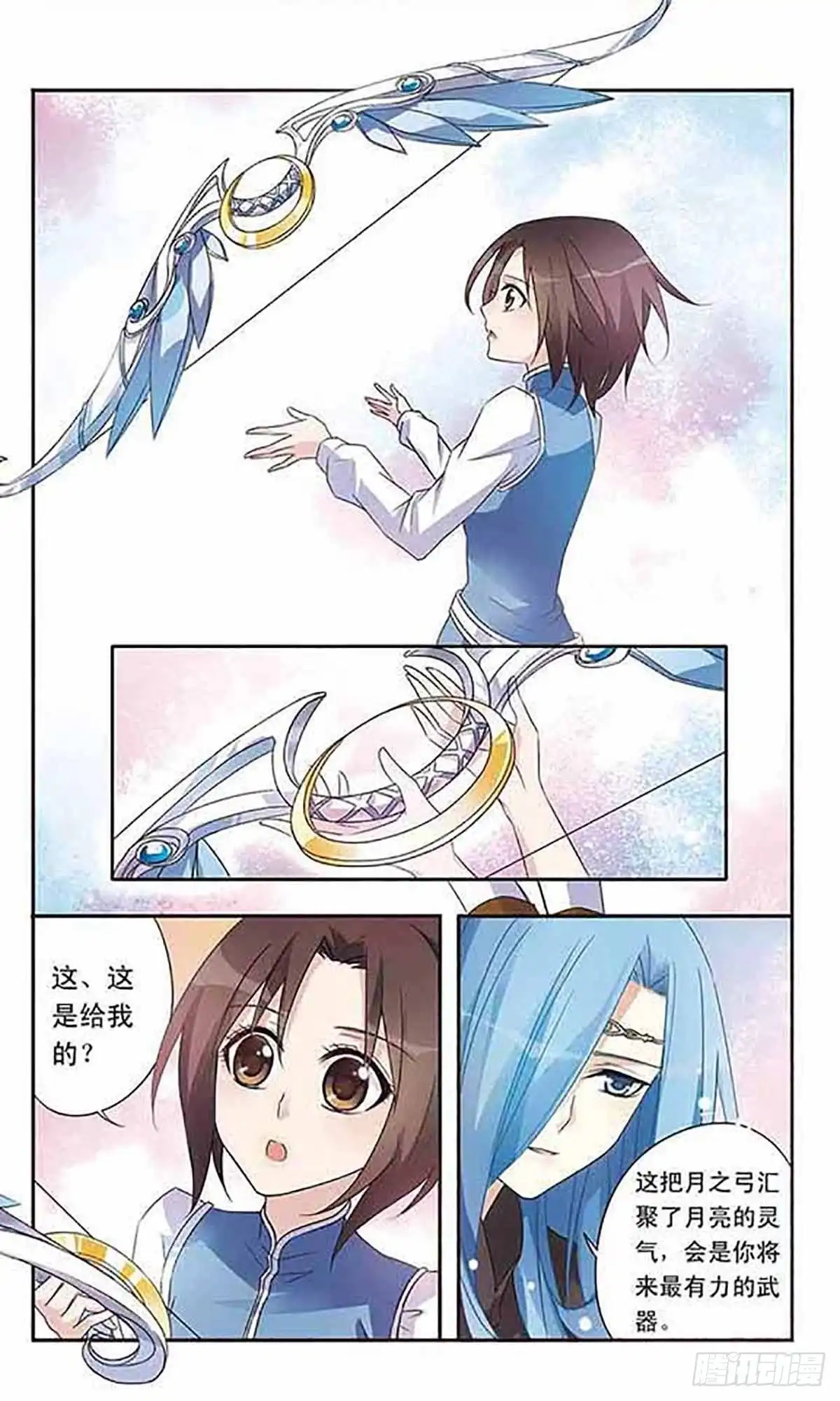 《骑士幻想夜·飒漫画》第13话 第9页