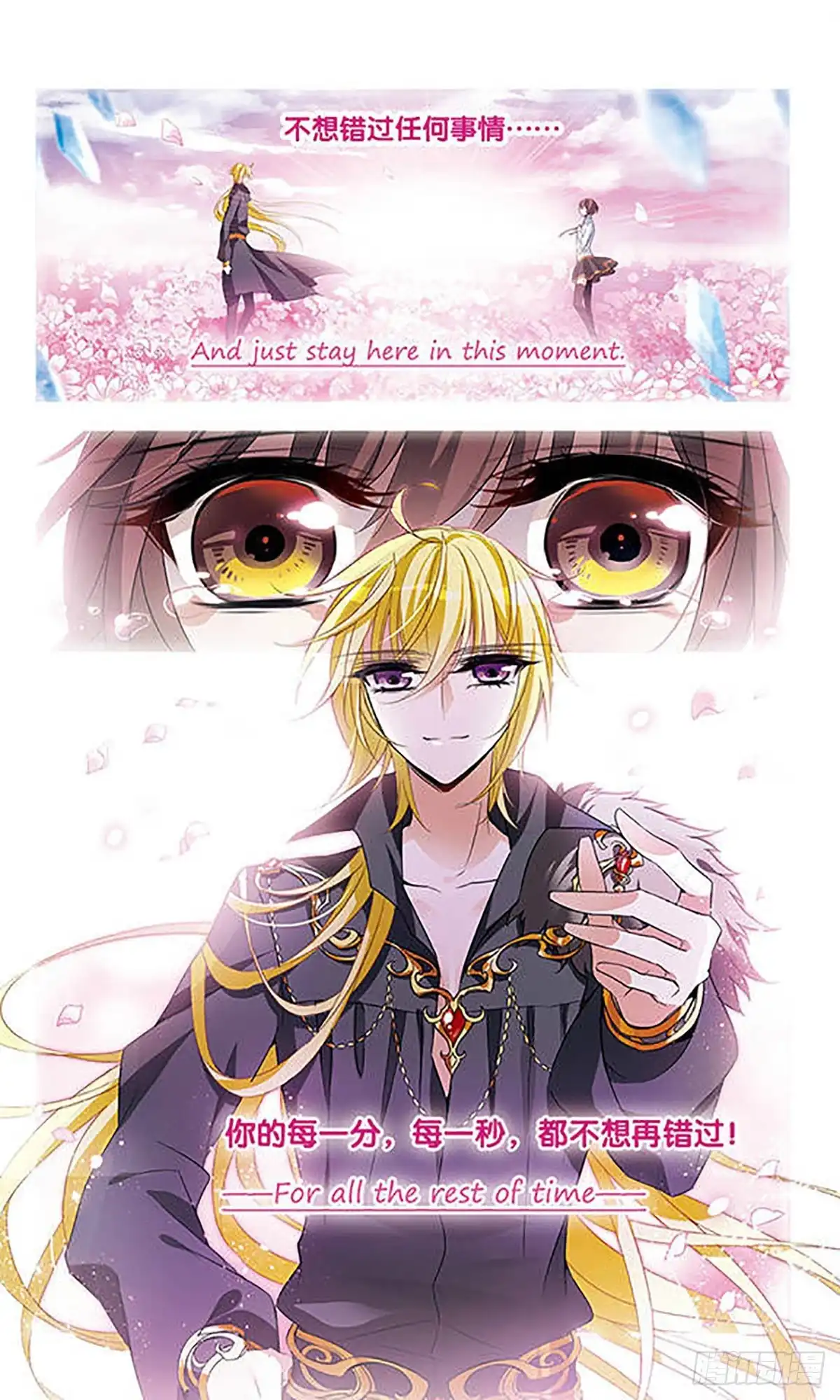 《骑士幻想夜·飒漫画》第130话 第21页