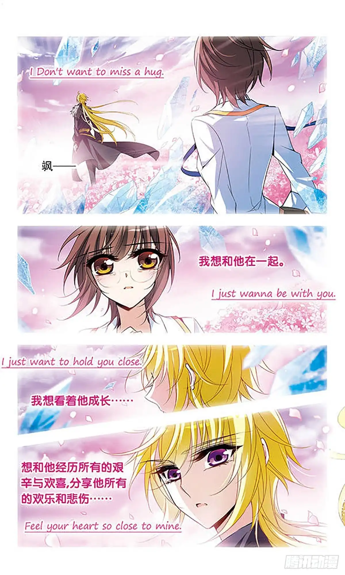 《骑士幻想夜·飒漫画》第130话 第20页