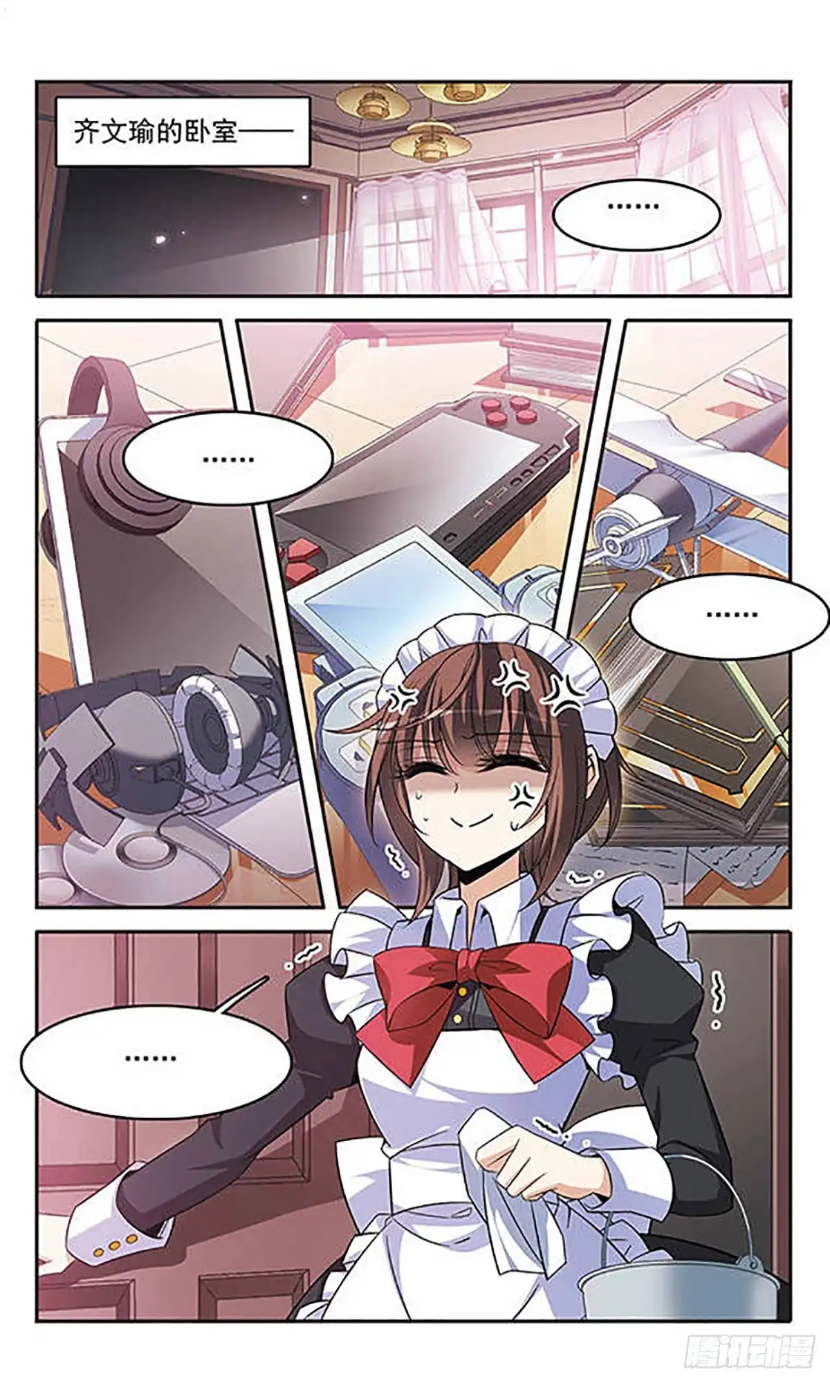 《骑士幻想夜·飒漫画》第130话 第4页