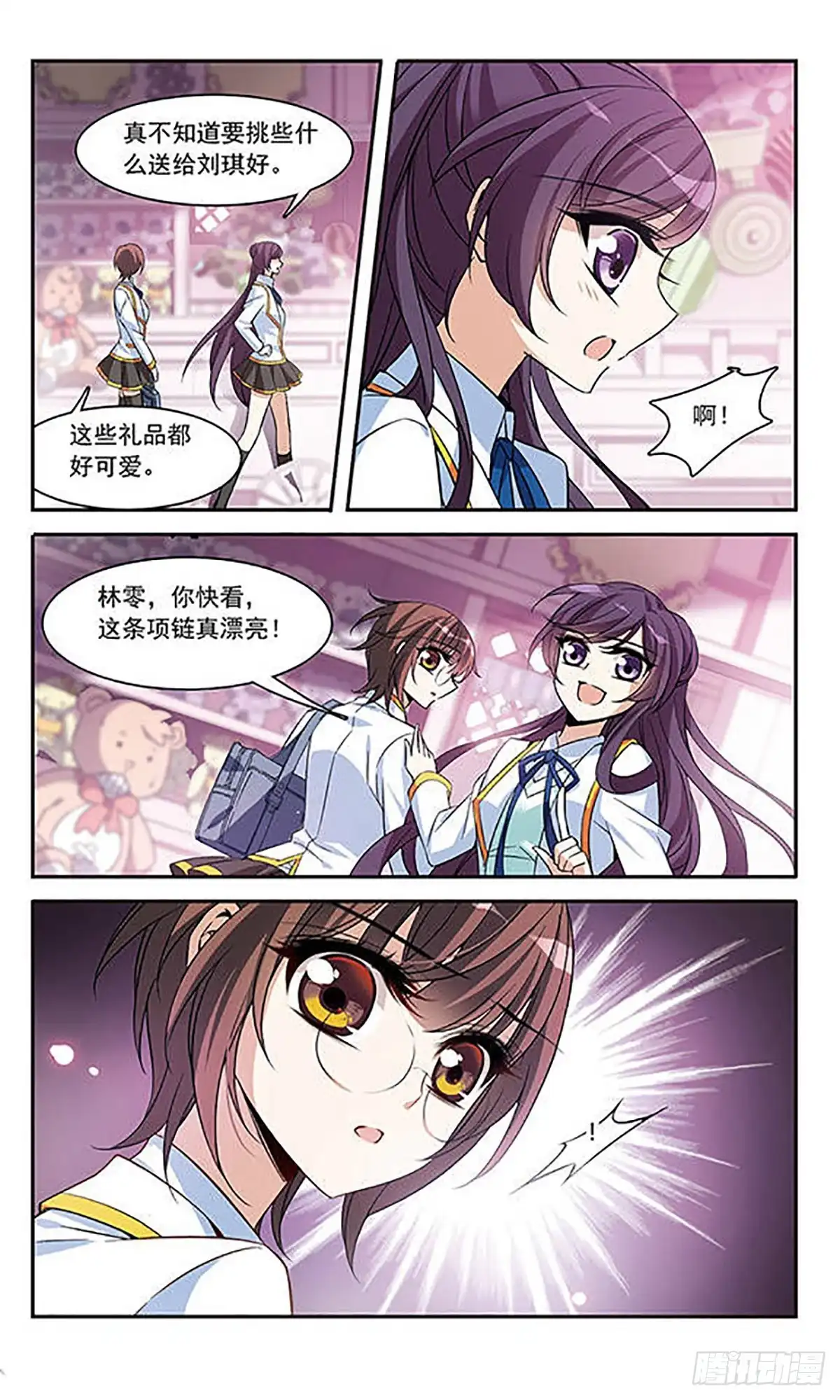 《骑士幻想夜·飒漫画》第130话 第15页