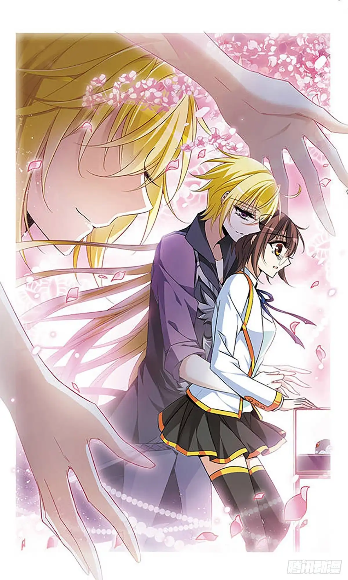 《骑士幻想夜·飒漫画》第130话 第17页