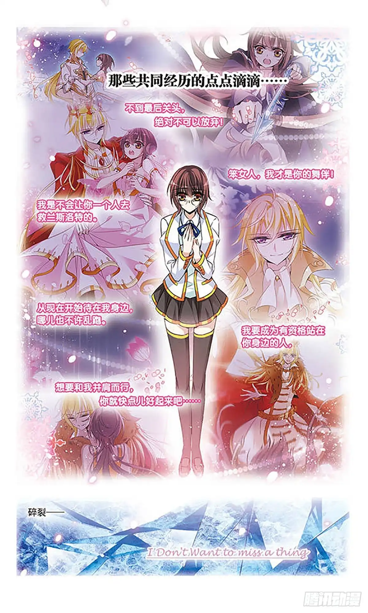 《骑士幻想夜·飒漫画》第130话 第19页