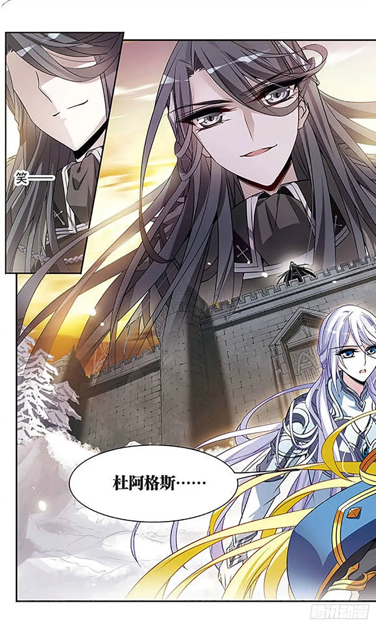 《骑士幻想夜·飒漫画》第131话 第16页