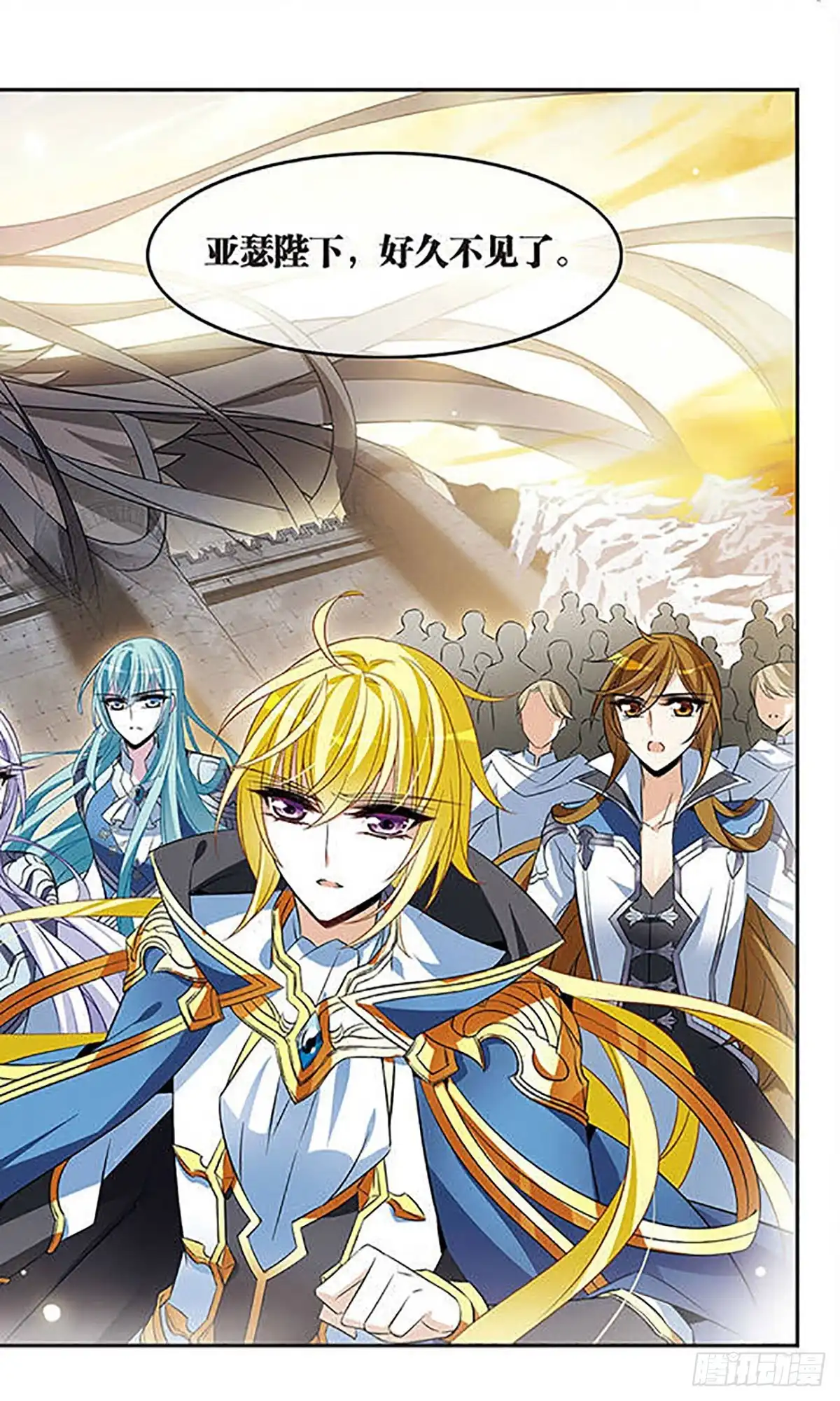 《骑士幻想夜·飒漫画》第131话 第17页