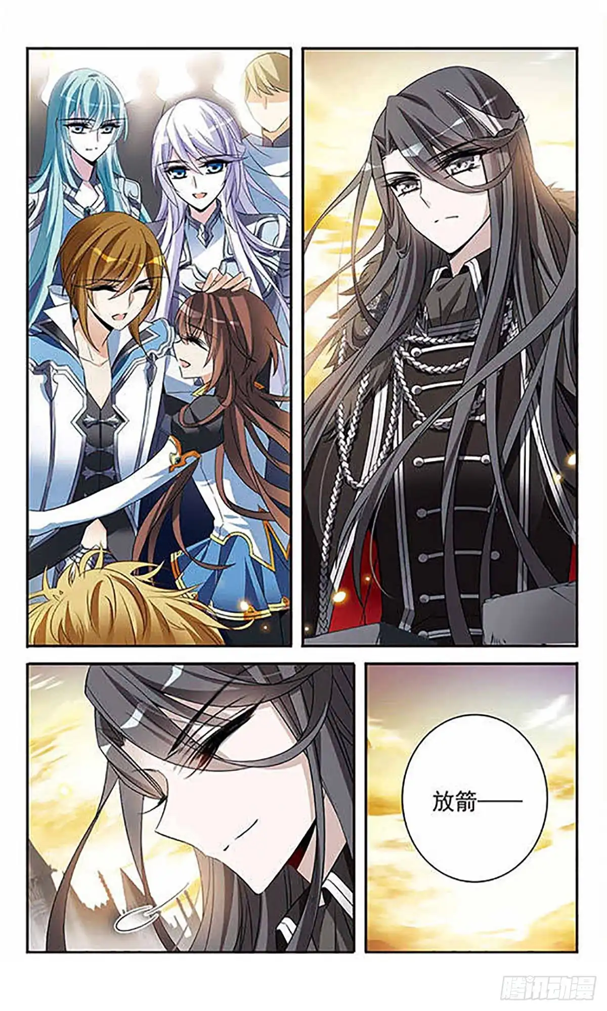 《骑士幻想夜·飒漫画》第132话 第12页