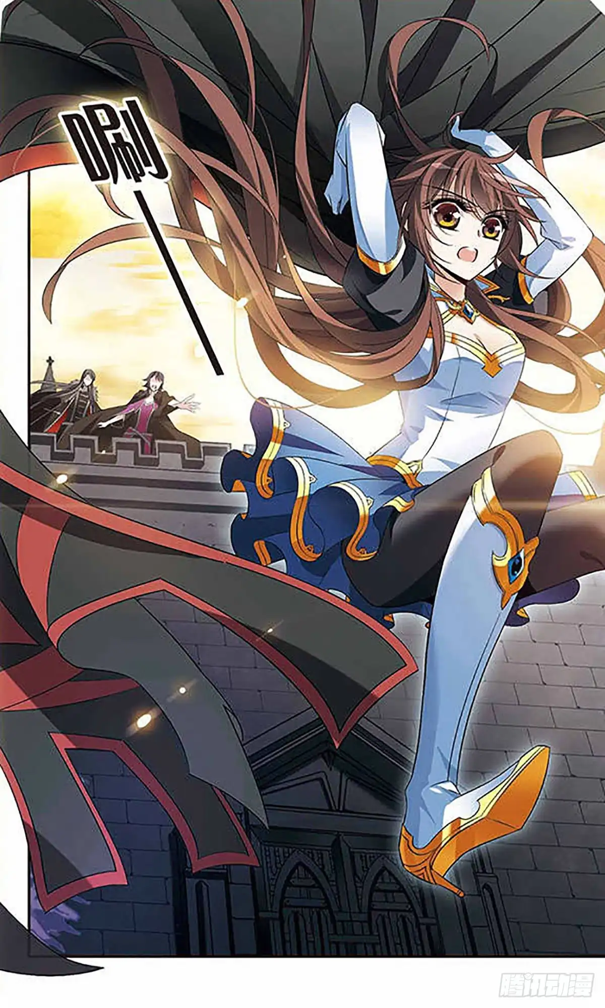 《骑士幻想夜·飒漫画》第132话 第5页