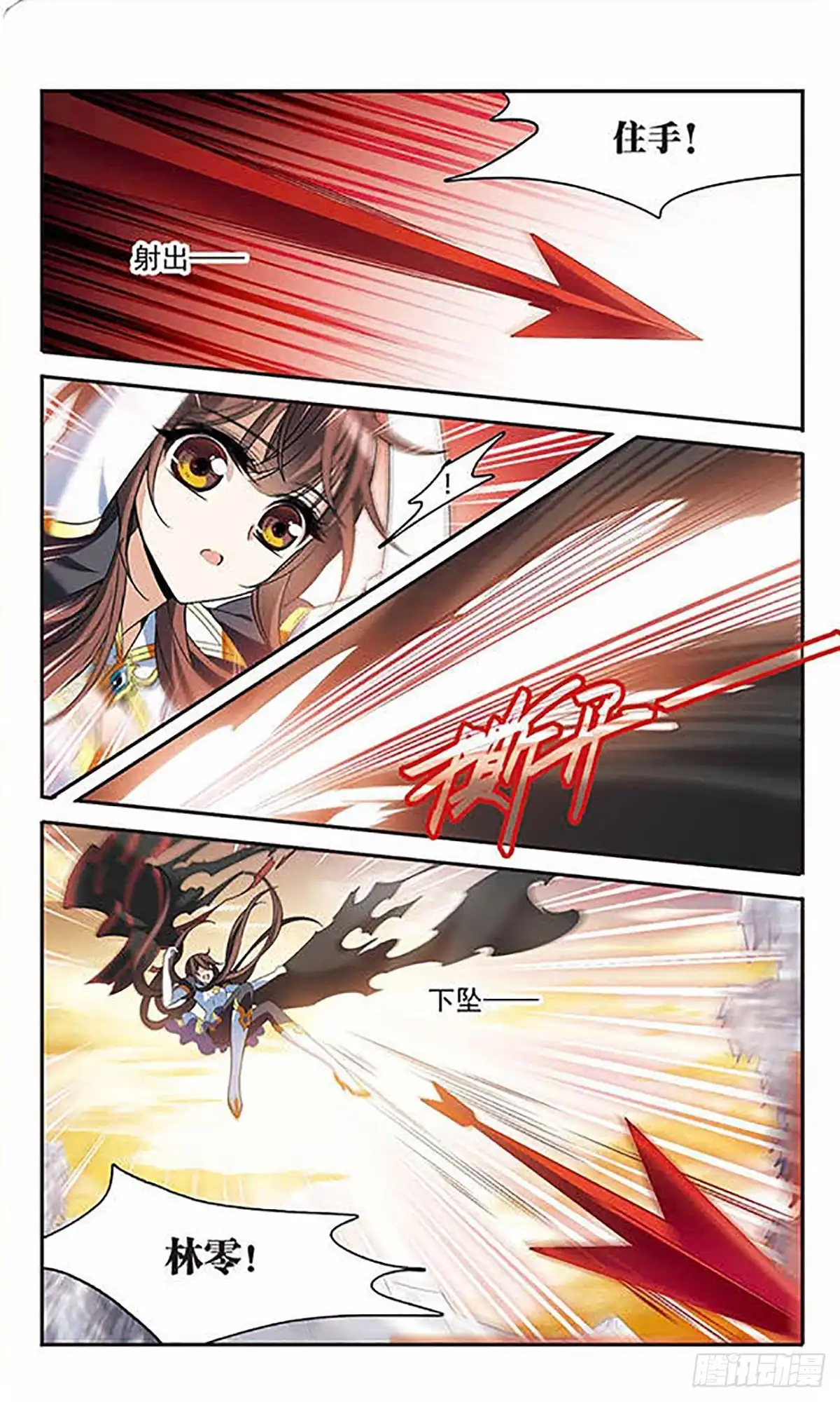 《骑士幻想夜·飒漫画》第132话 第9页