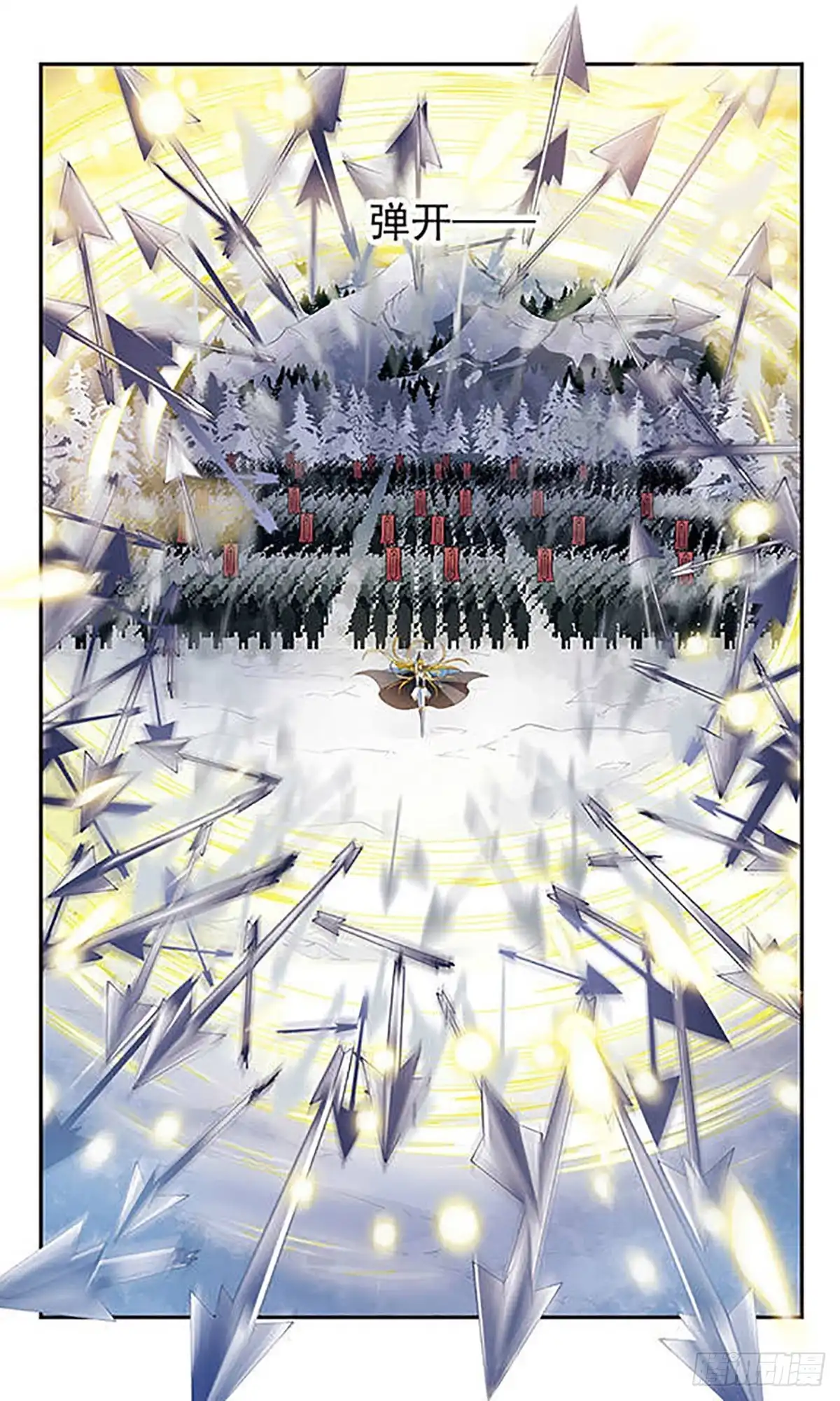 《骑士幻想夜·飒漫画》第133话 第3页