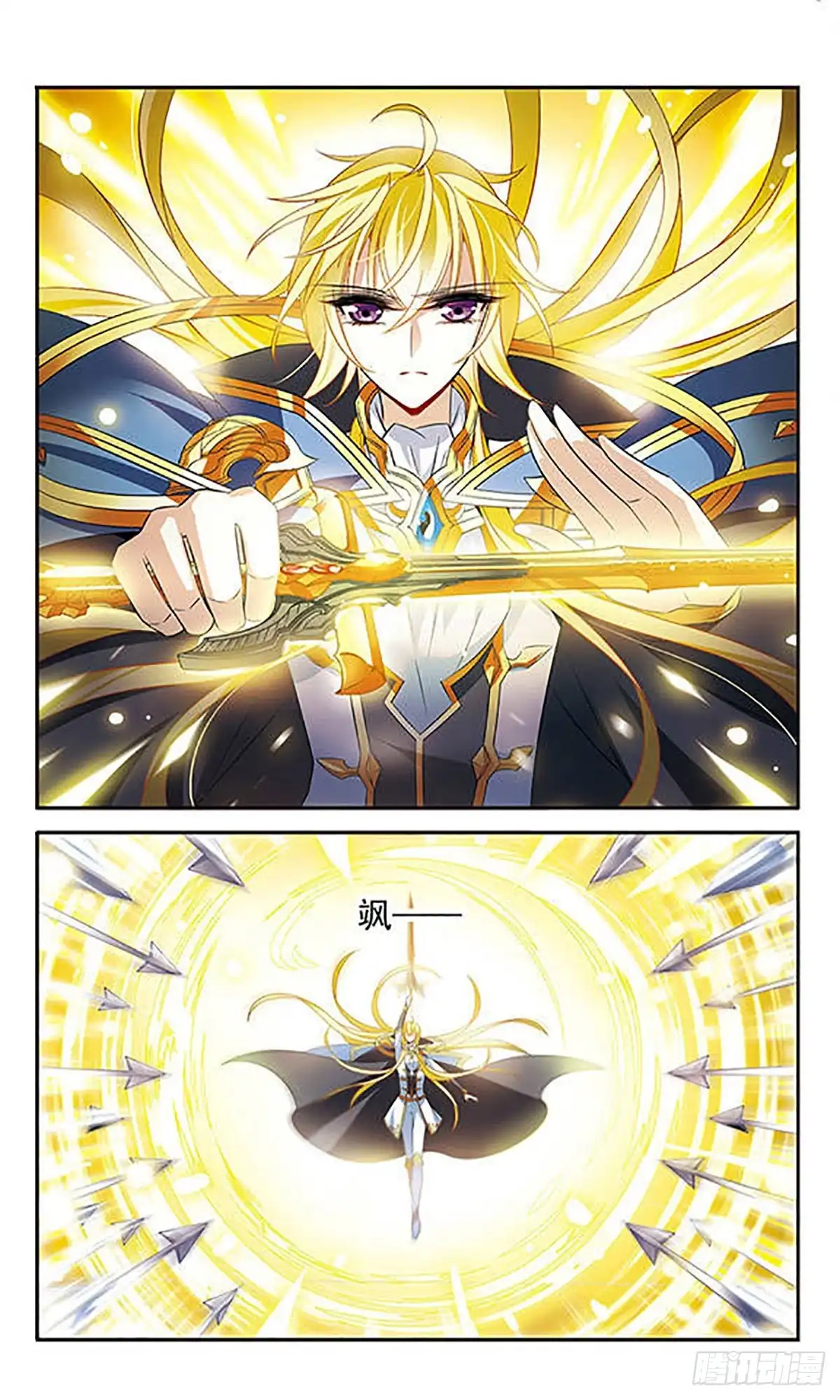 《骑士幻想夜·飒漫画》第133话 第2页