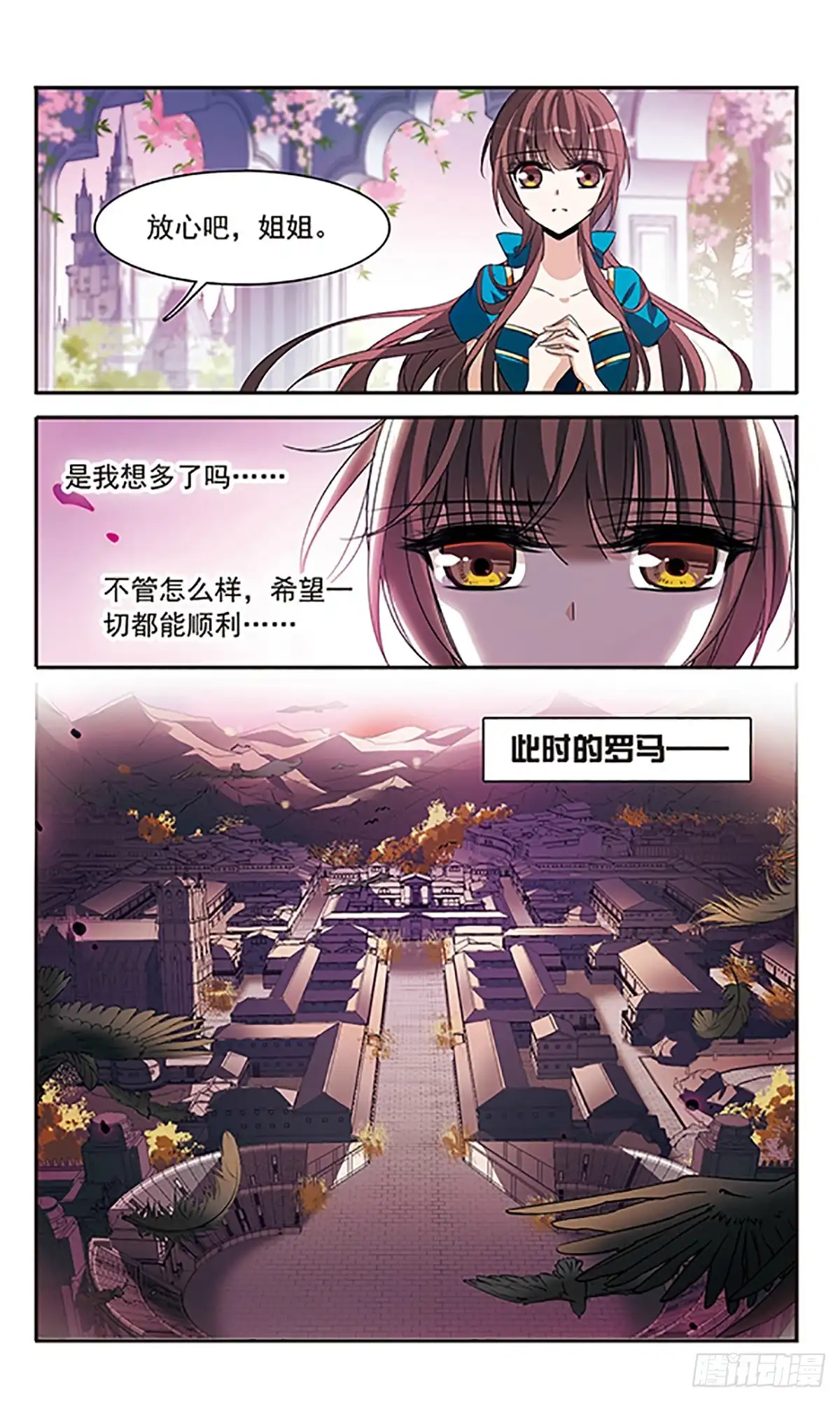 《骑士幻想夜·飒漫画》第137话 第10页