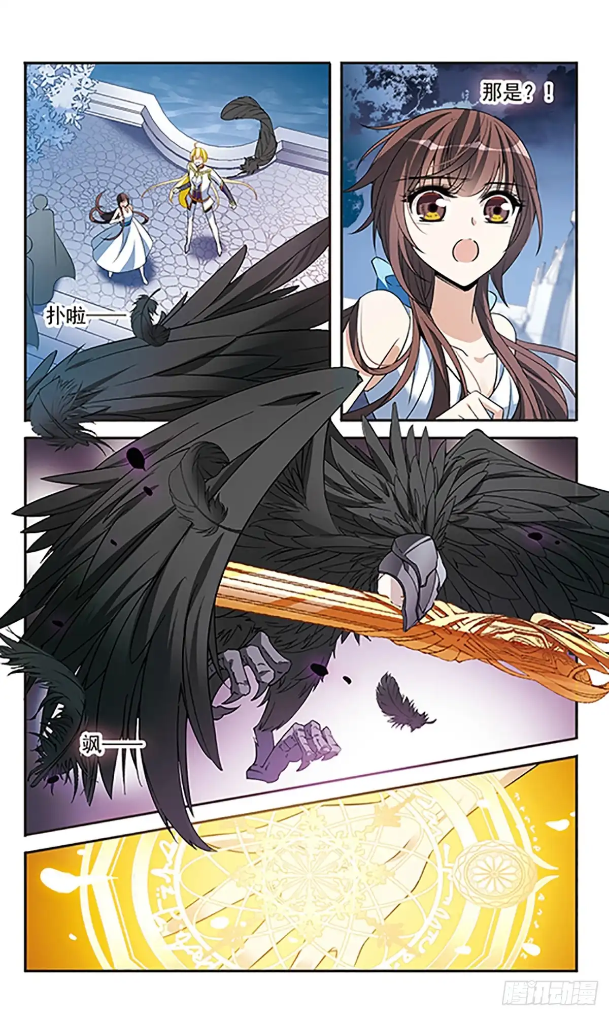 《骑士幻想夜·飒漫画》第137话 第18页