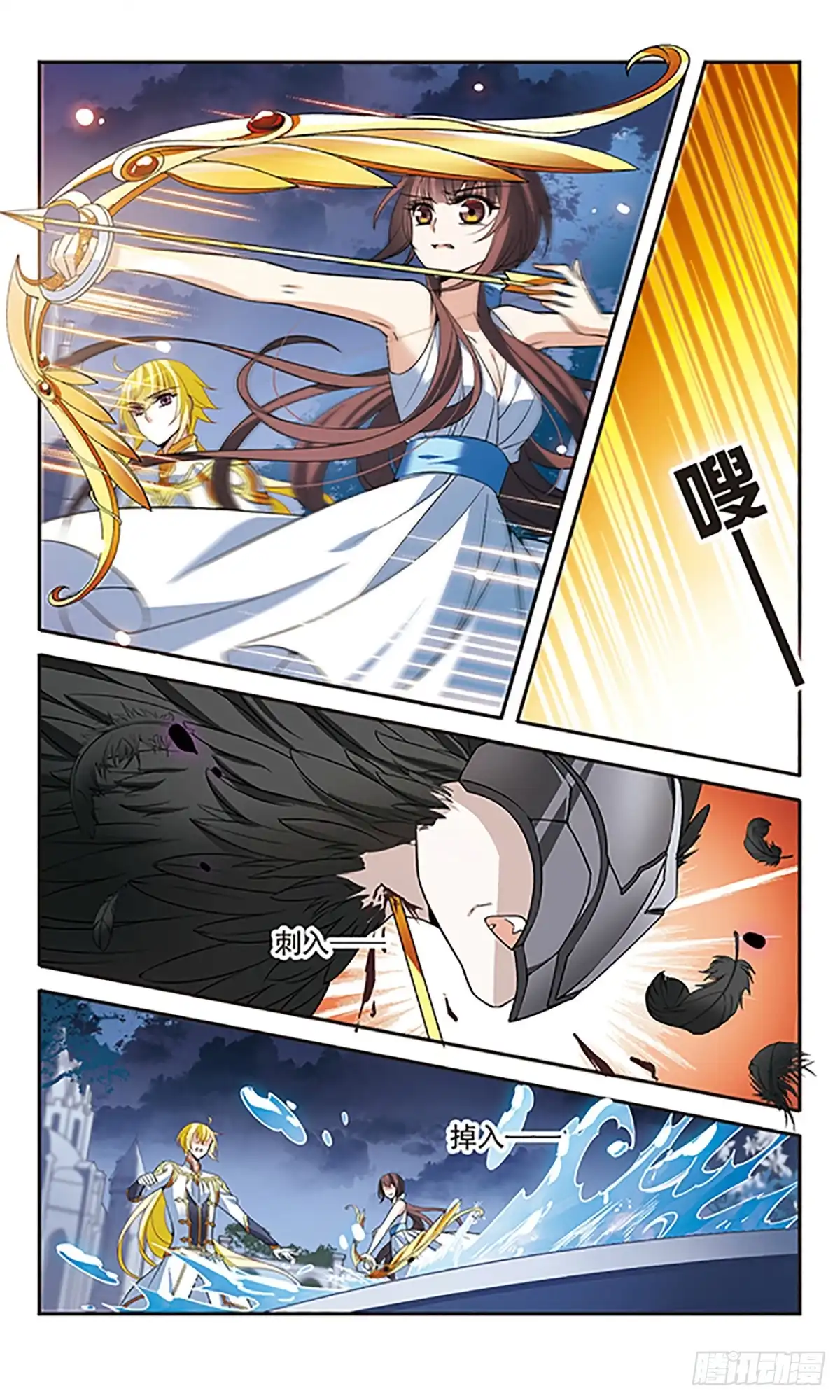 《骑士幻想夜·飒漫画》第137话 第19页