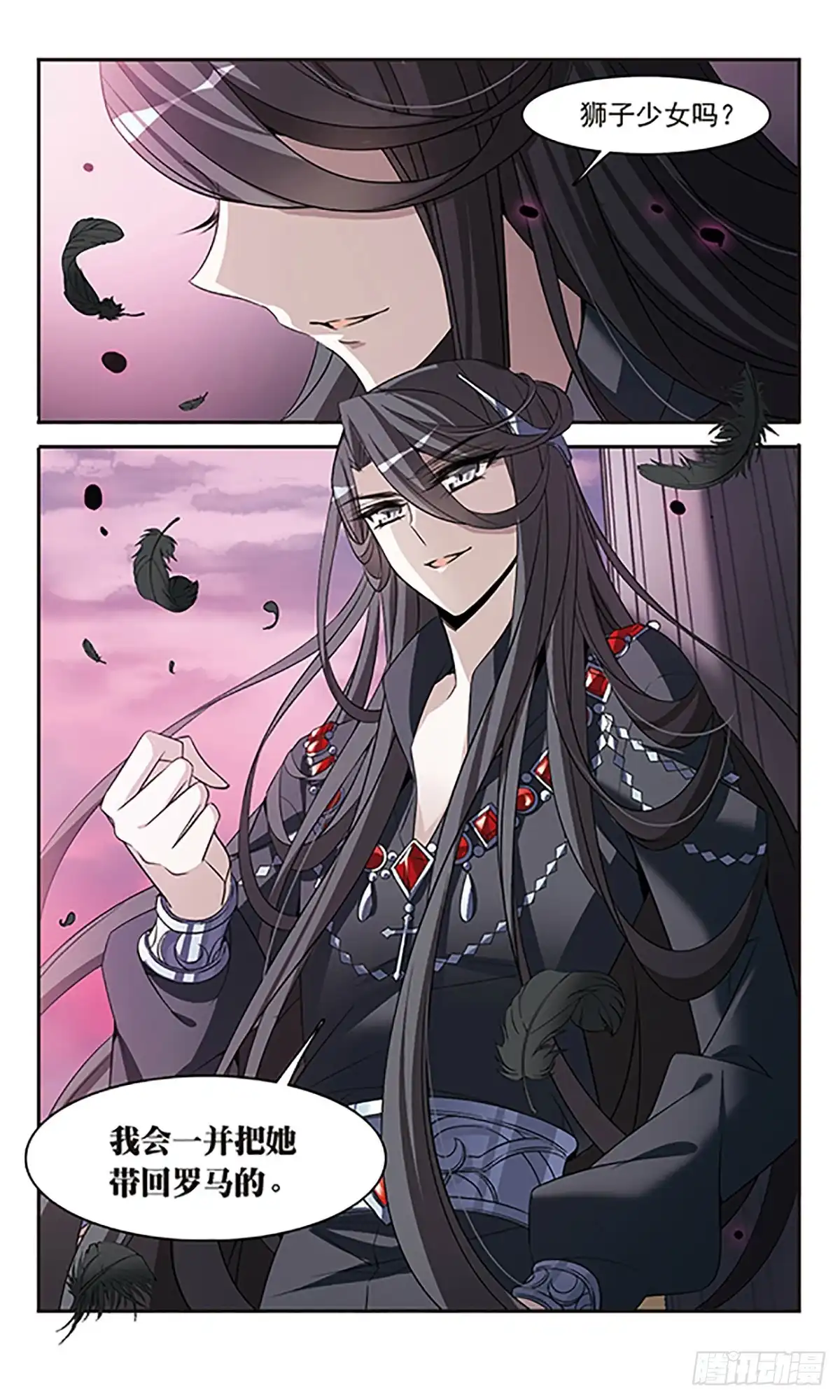 《骑士幻想夜·飒漫画》第137话 第15页