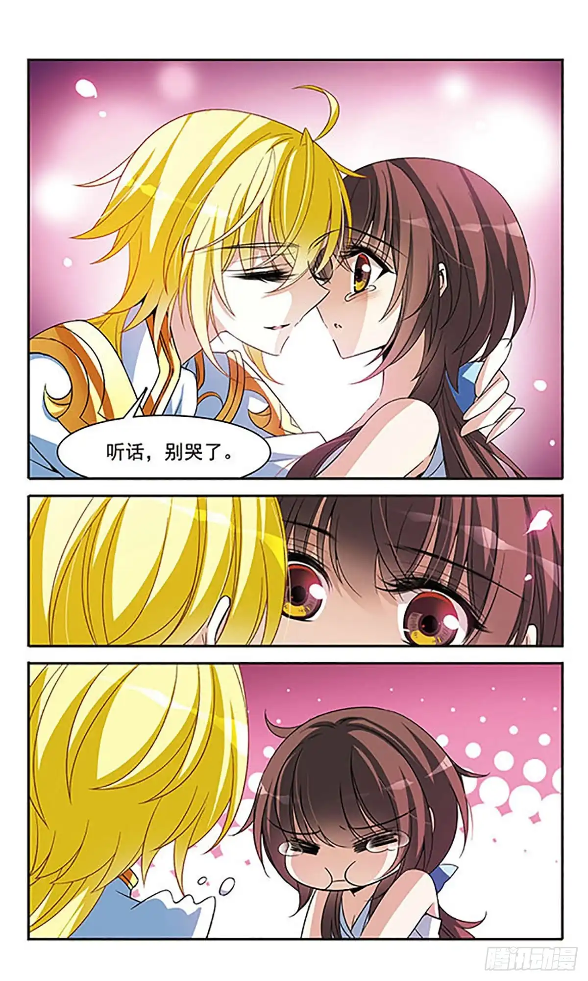 《骑士幻想夜·飒漫画》第138话 第15页