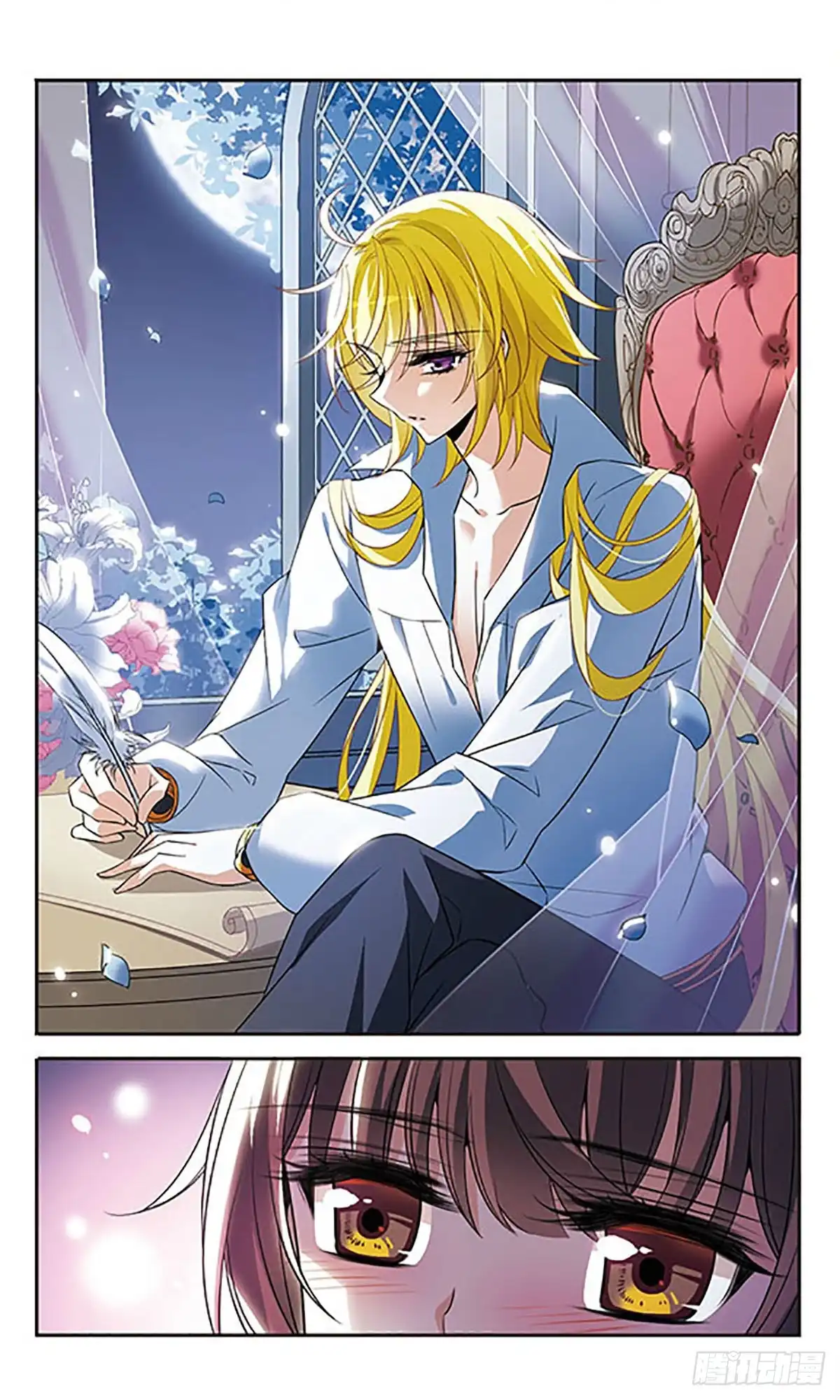 《骑士幻想夜·飒漫画》第140话 第21页