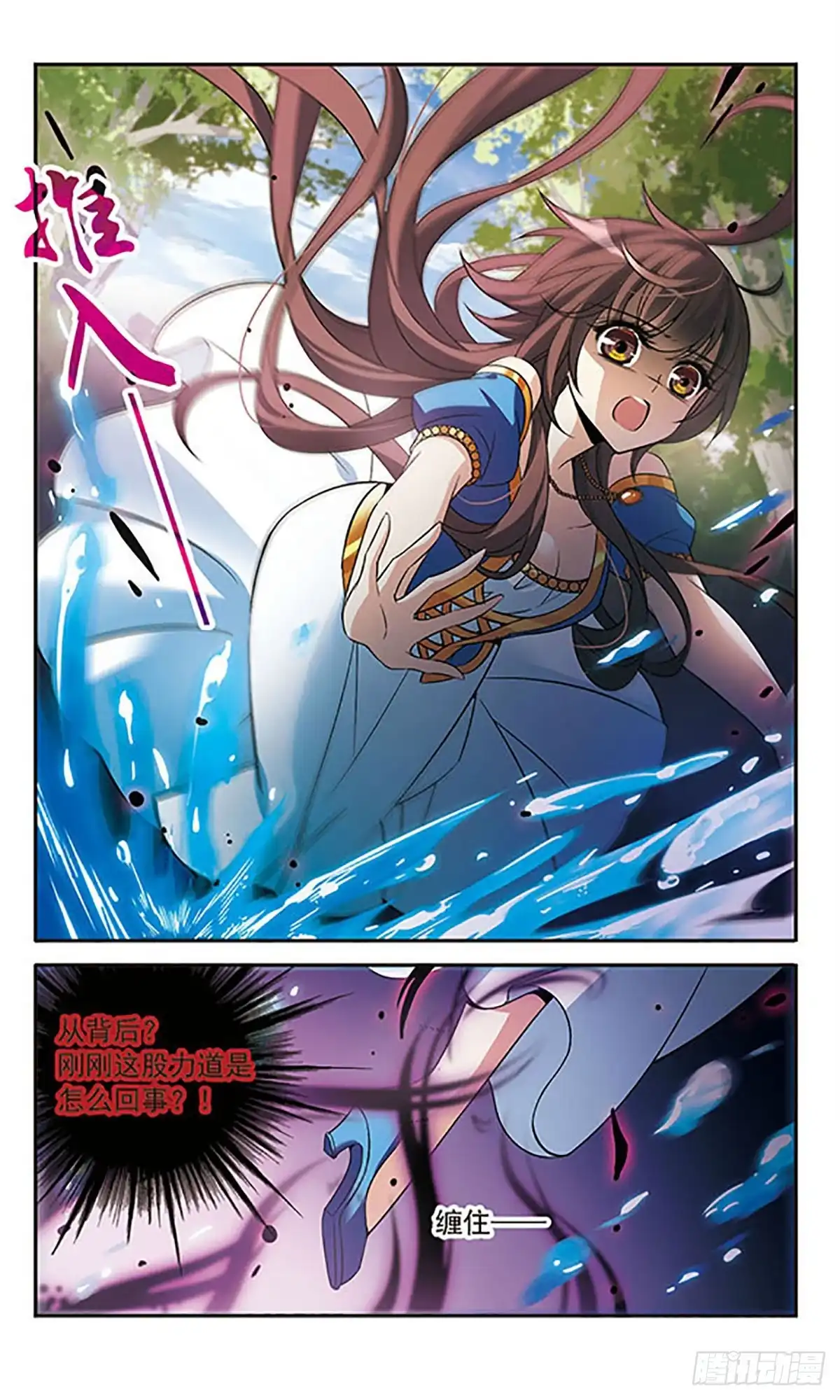《骑士幻想夜·飒漫画》第141话 第4页
