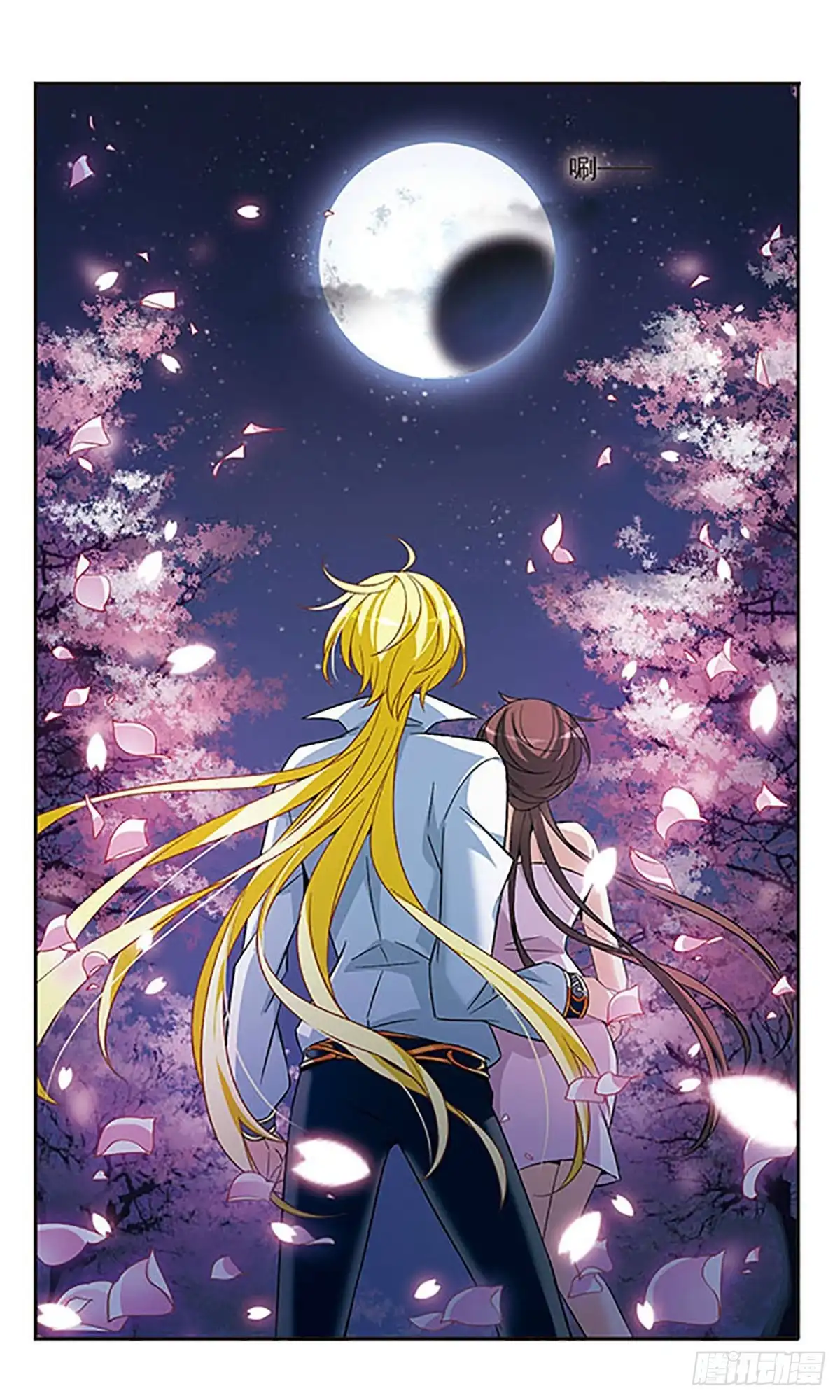 《骑士幻想夜·飒漫画》第143话 第1页