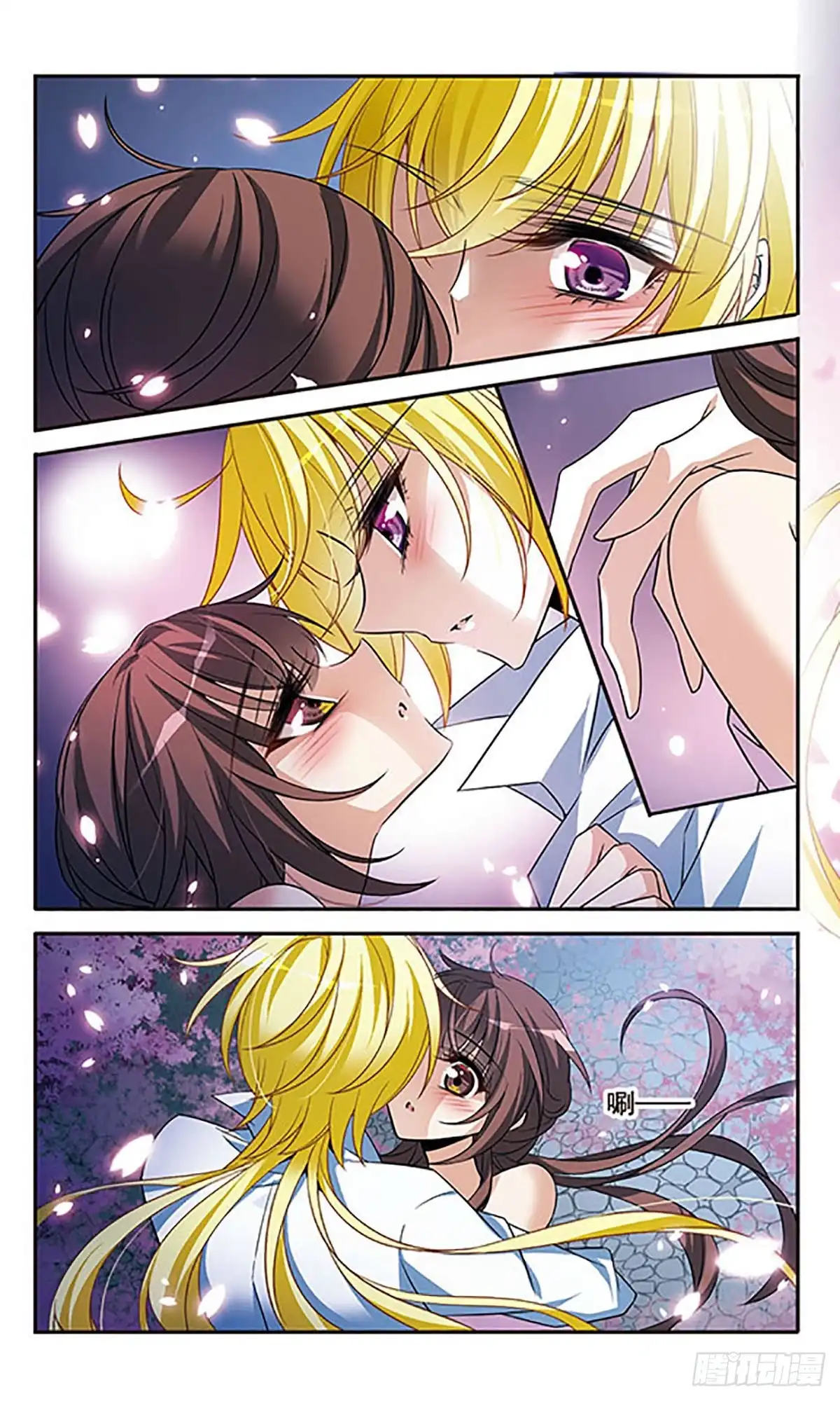 《骑士幻想夜·飒漫画》第143话 第9页
