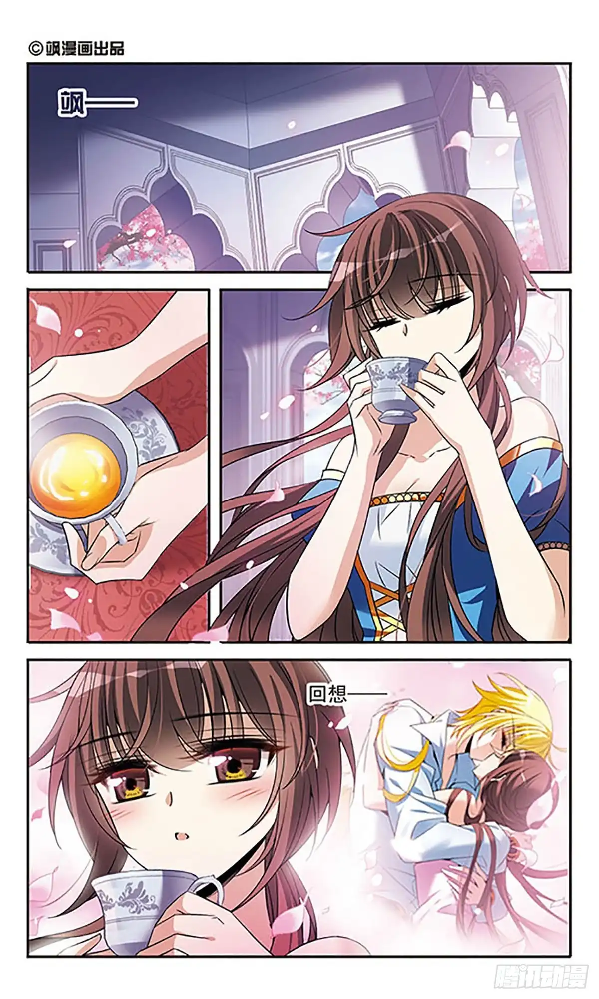《骑士幻想夜·飒漫画》第144话 第1页
