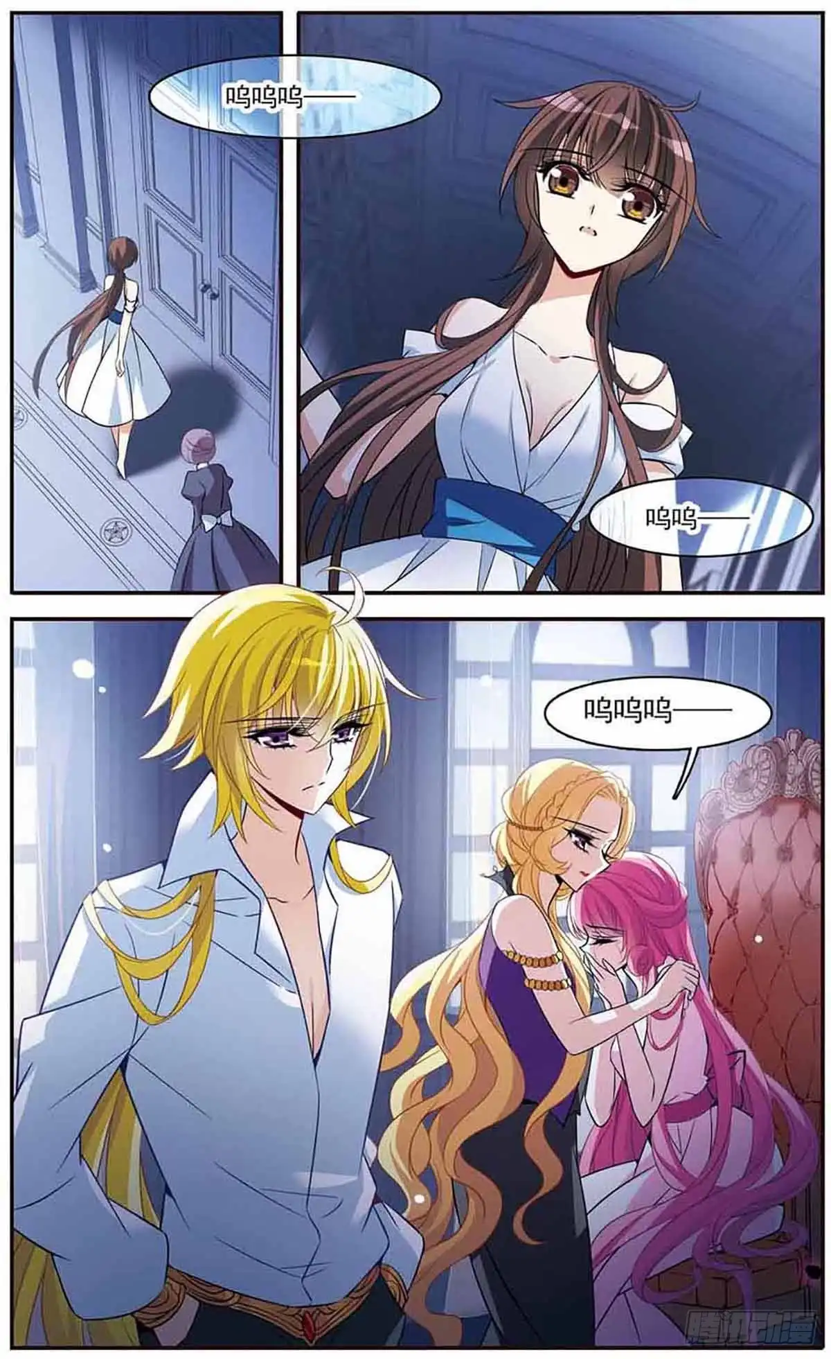 《骑士幻想夜·飒漫画》第146话 第3页