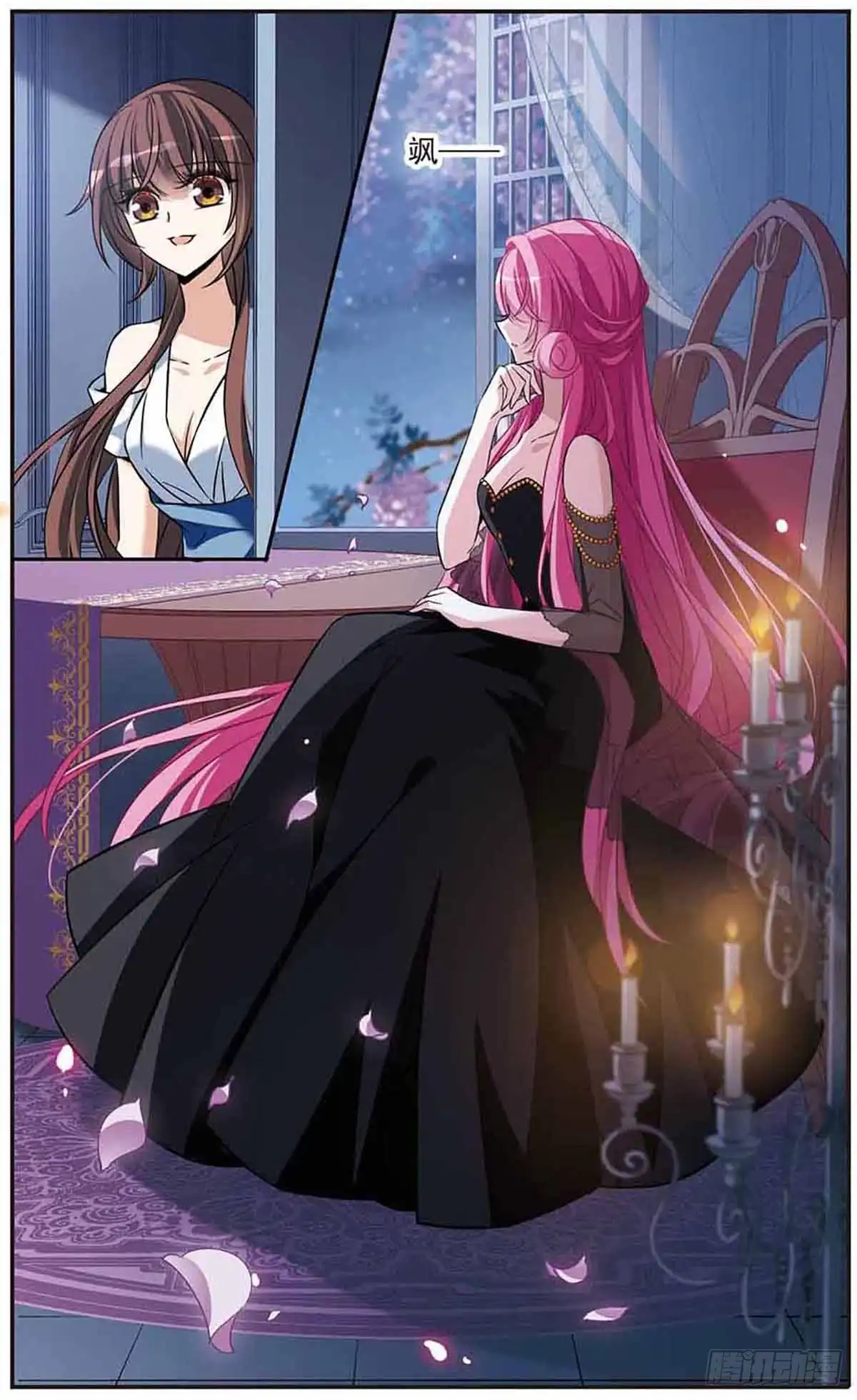 《骑士幻想夜·飒漫画》第146话 第15页