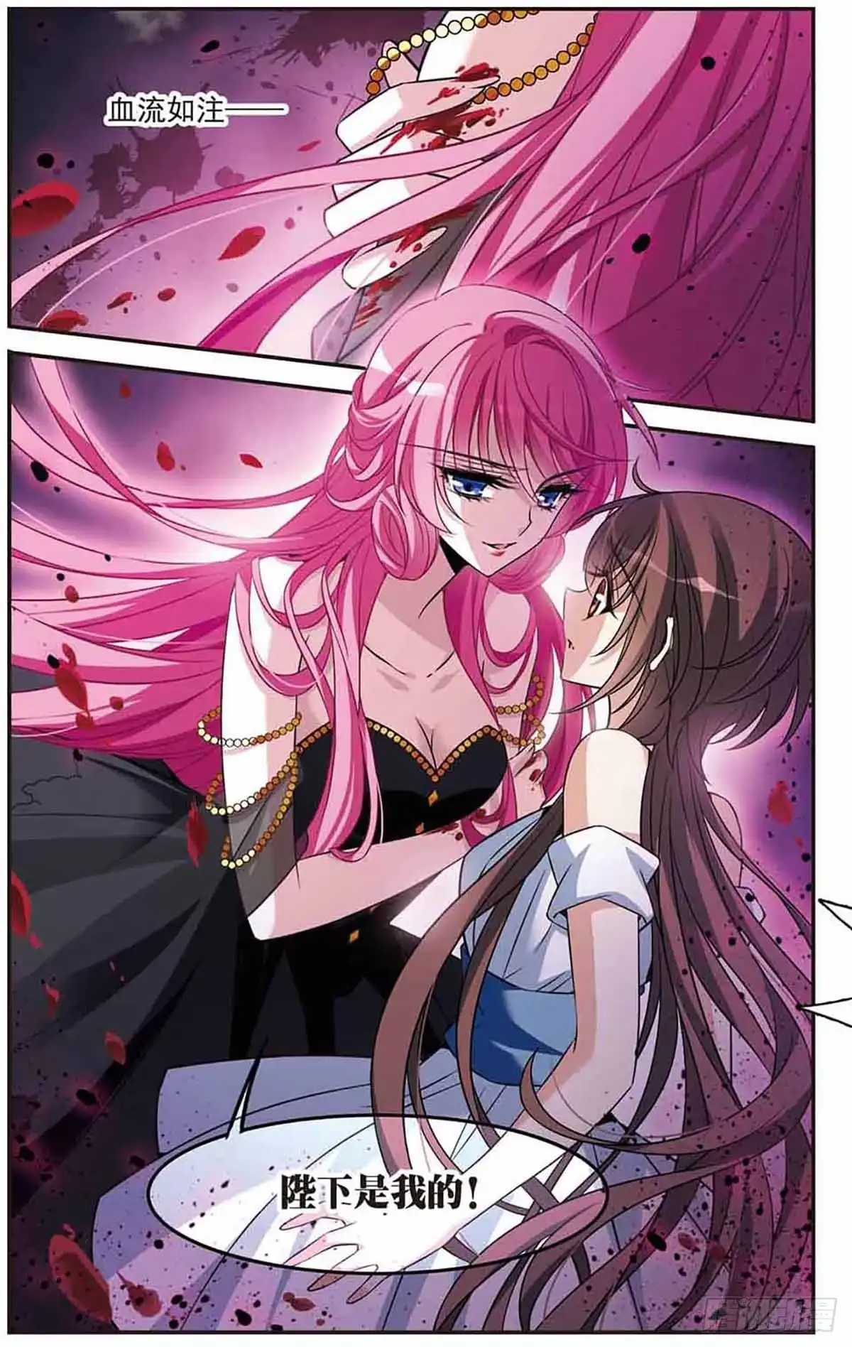 《骑士幻想夜·飒漫画》第146话 第21页