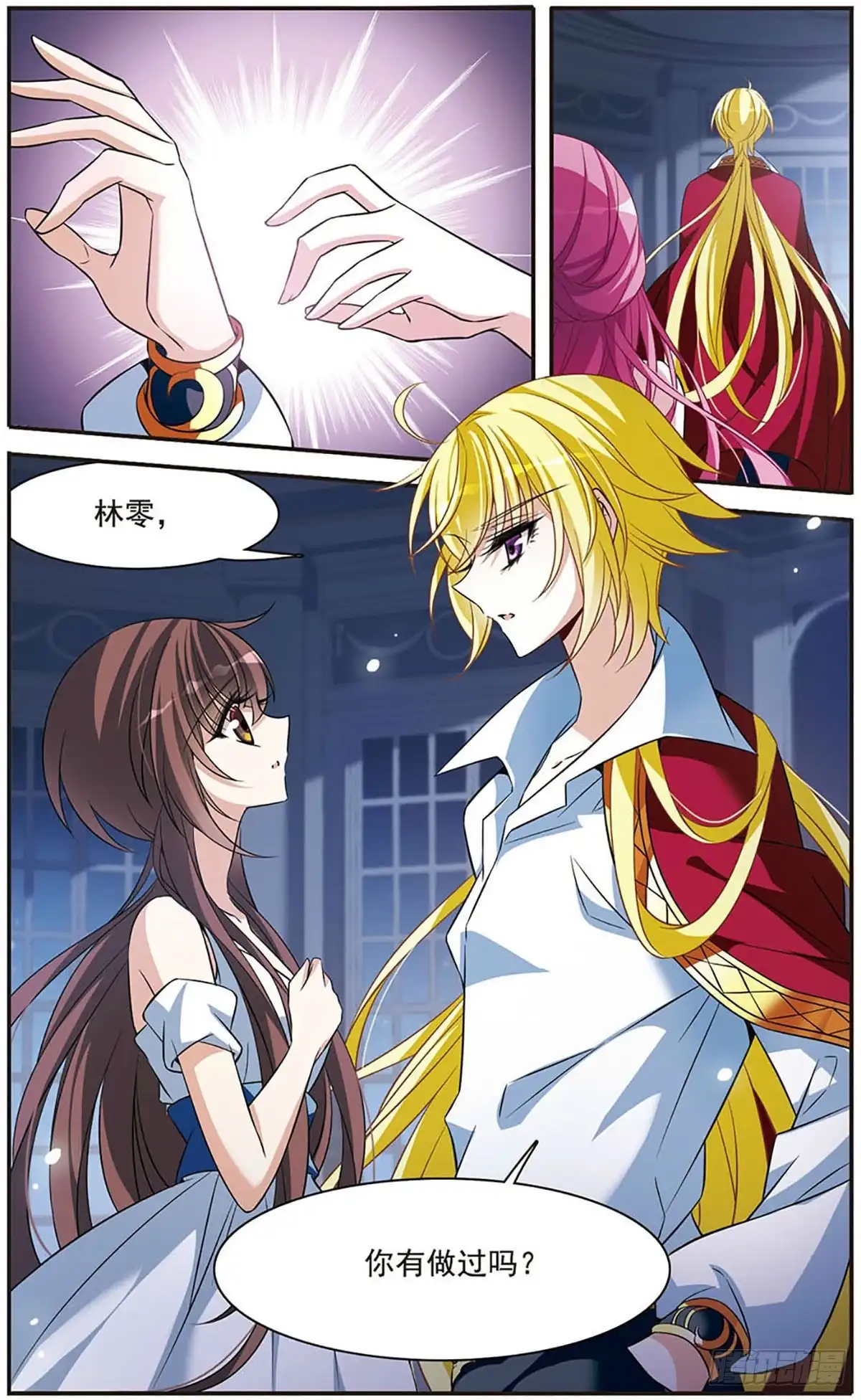 《骑士幻想夜·飒漫画》第147话 第13页
