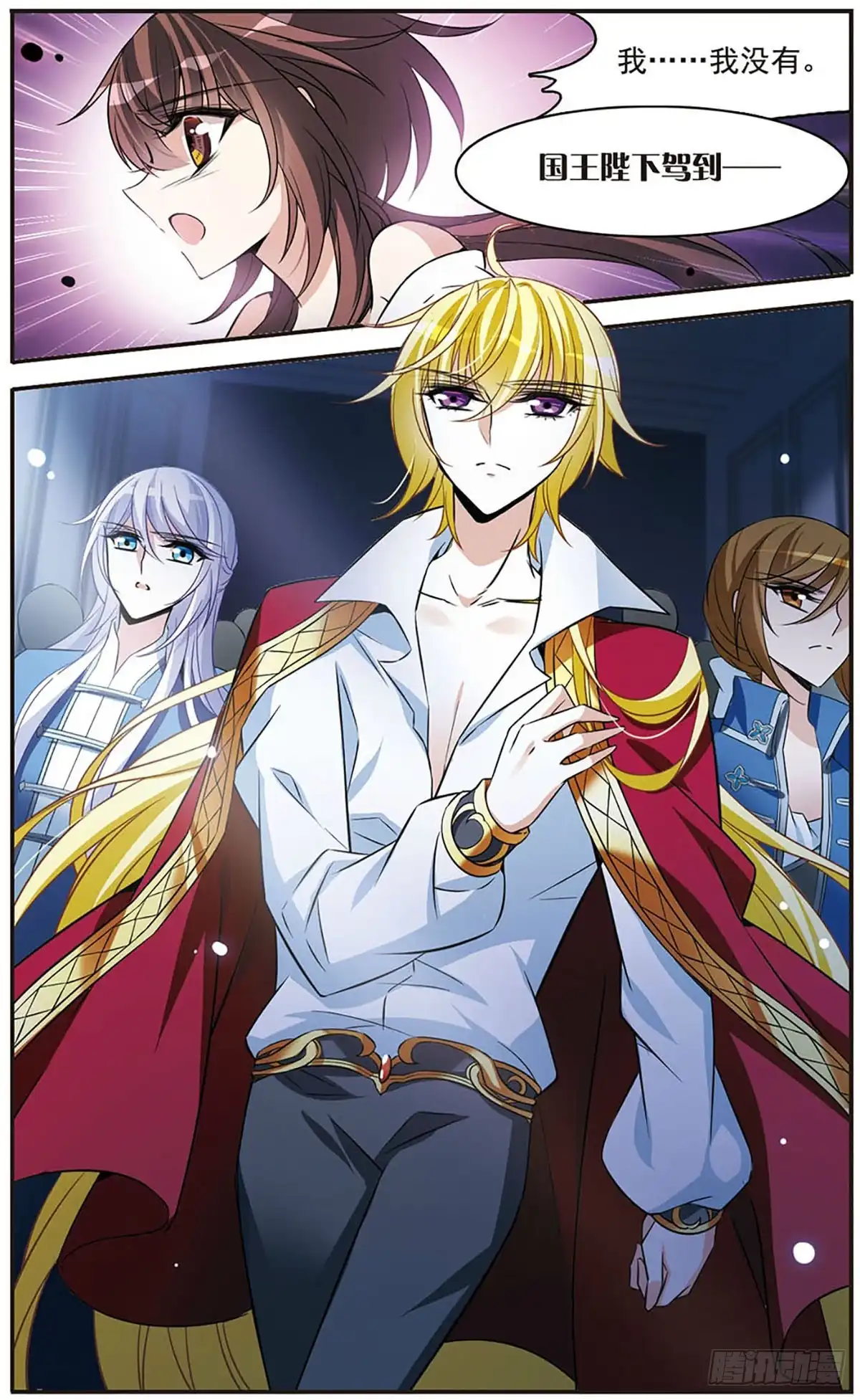 《骑士幻想夜·飒漫画》第147话 第2页