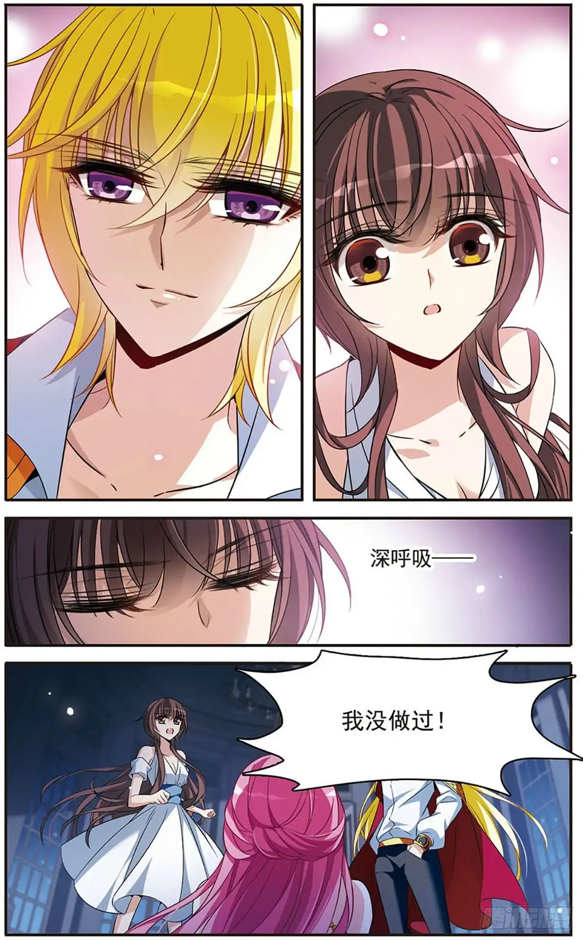 《骑士幻想夜·飒漫画》第147话 第14页