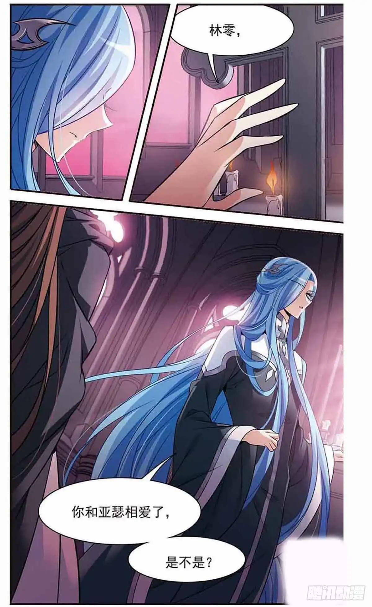 《骑士幻想夜·飒漫画》第148话 第22页