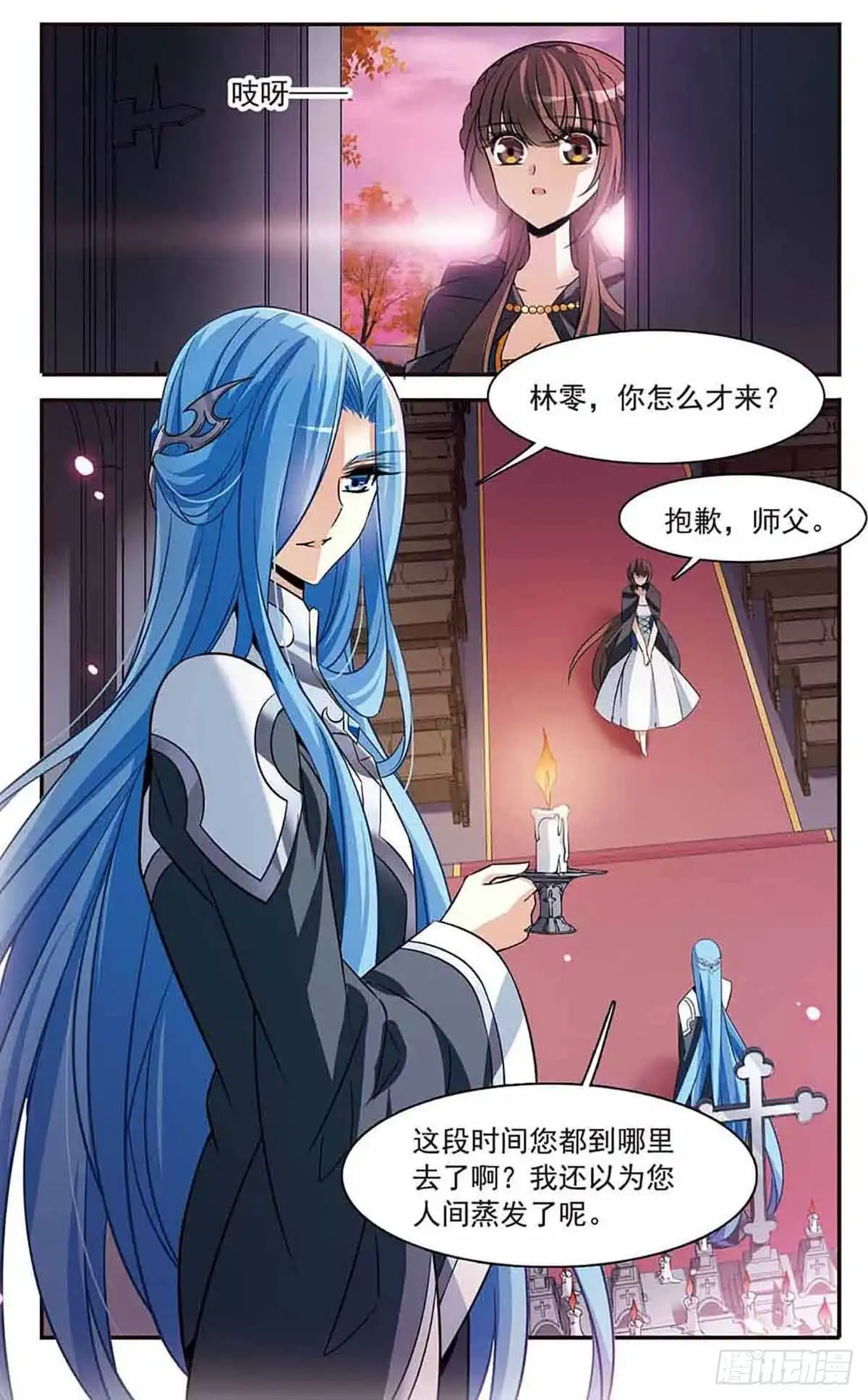 《骑士幻想夜·飒漫画》第148话 第19页