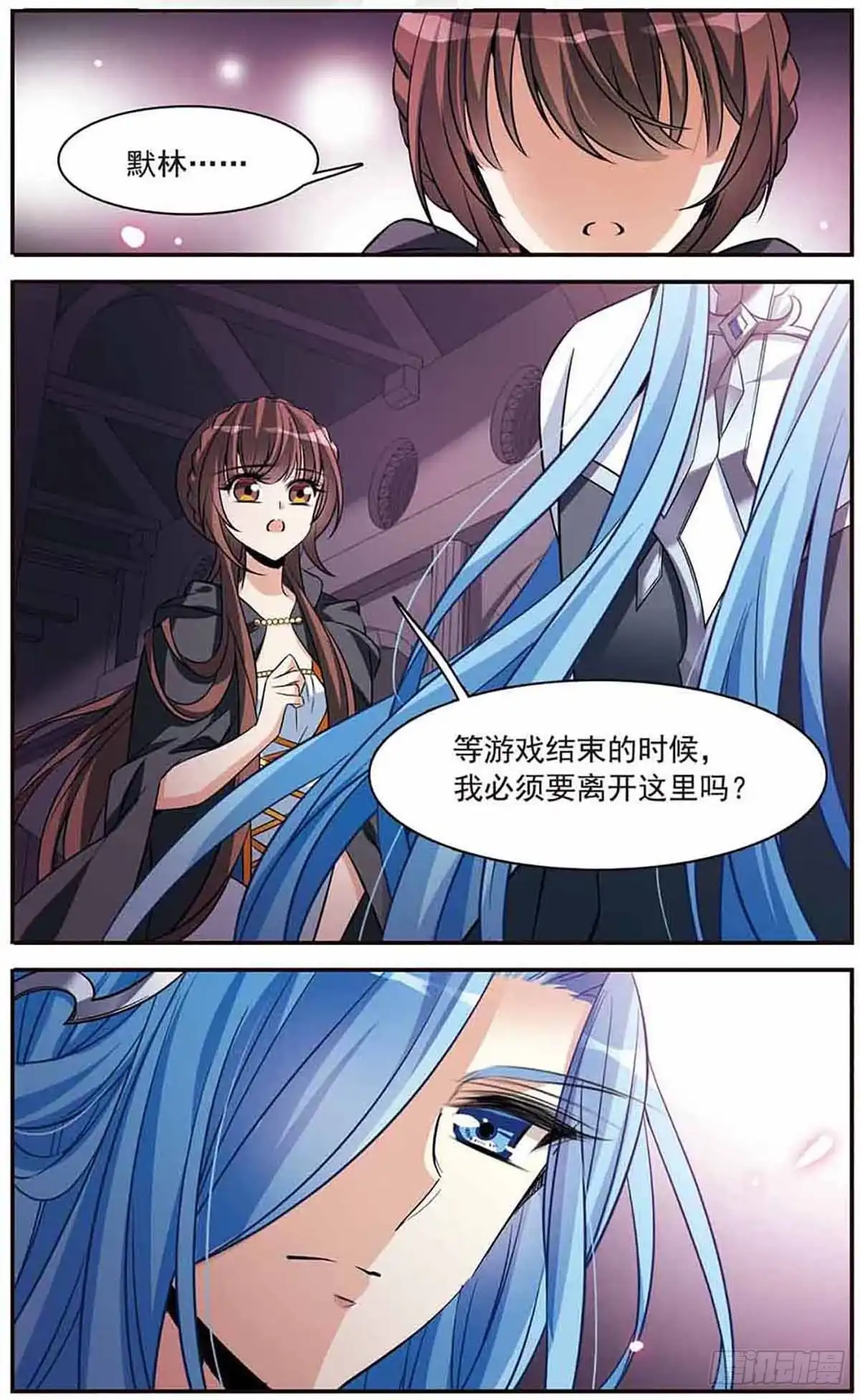 《骑士幻想夜·飒漫画》第148话 第21页