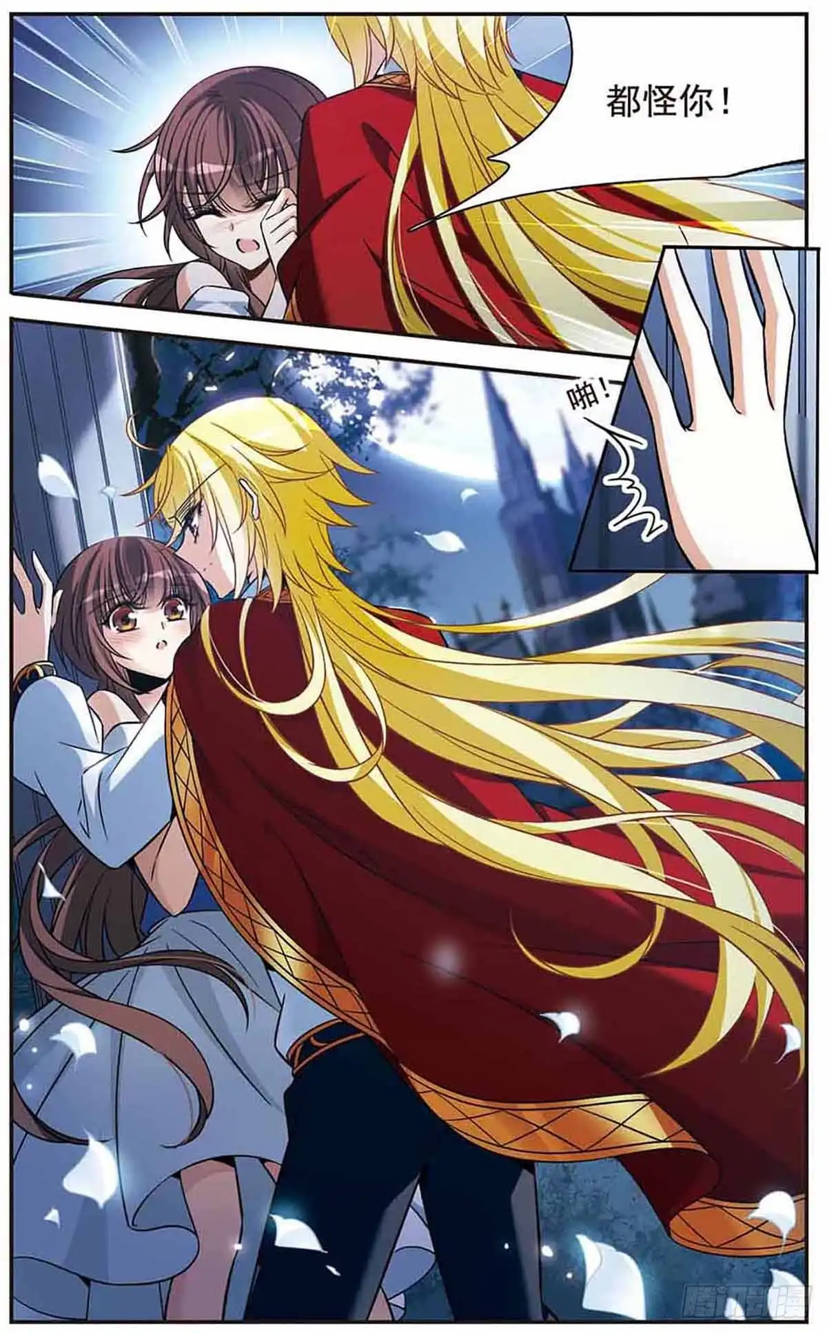 《骑士幻想夜·飒漫画》第148话 第10页