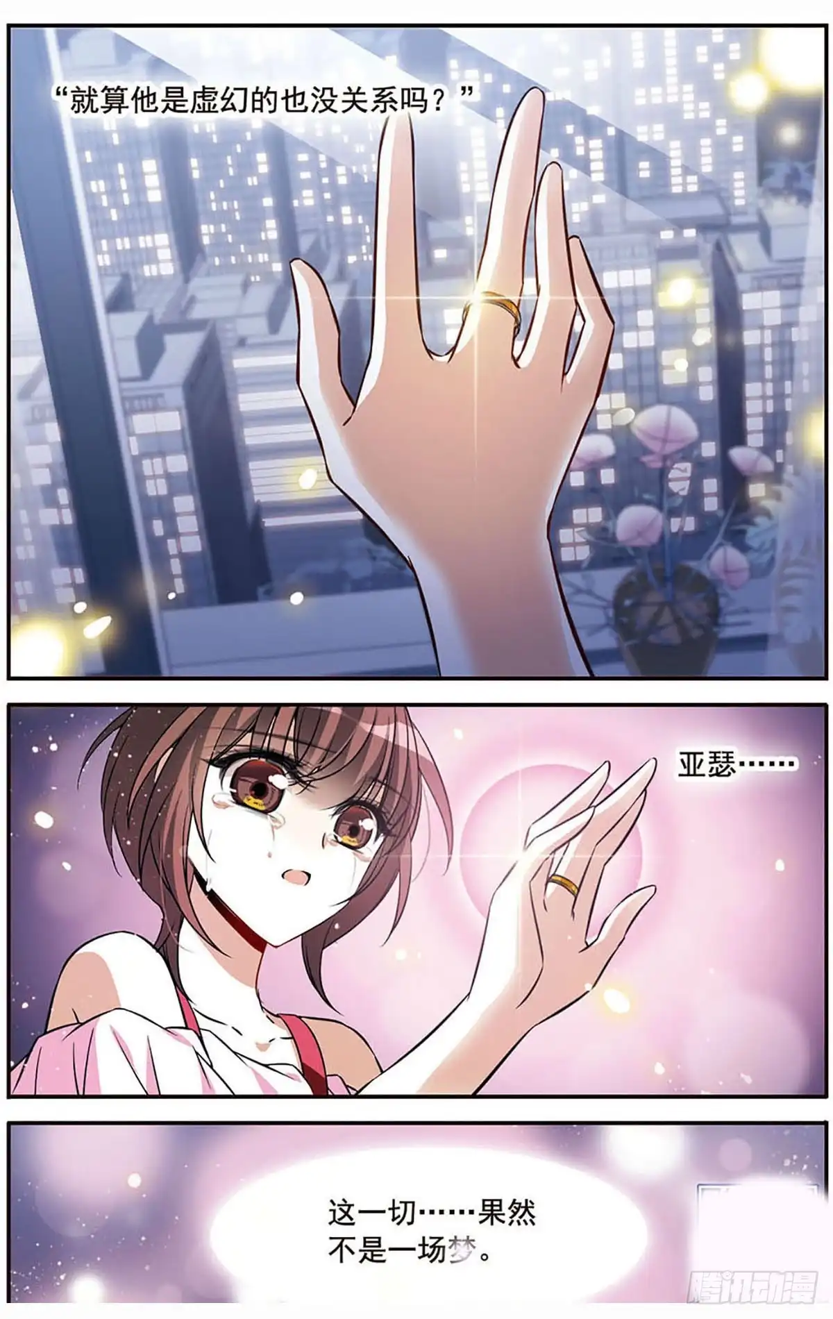 《骑士幻想夜·飒漫画》第149话 第22页