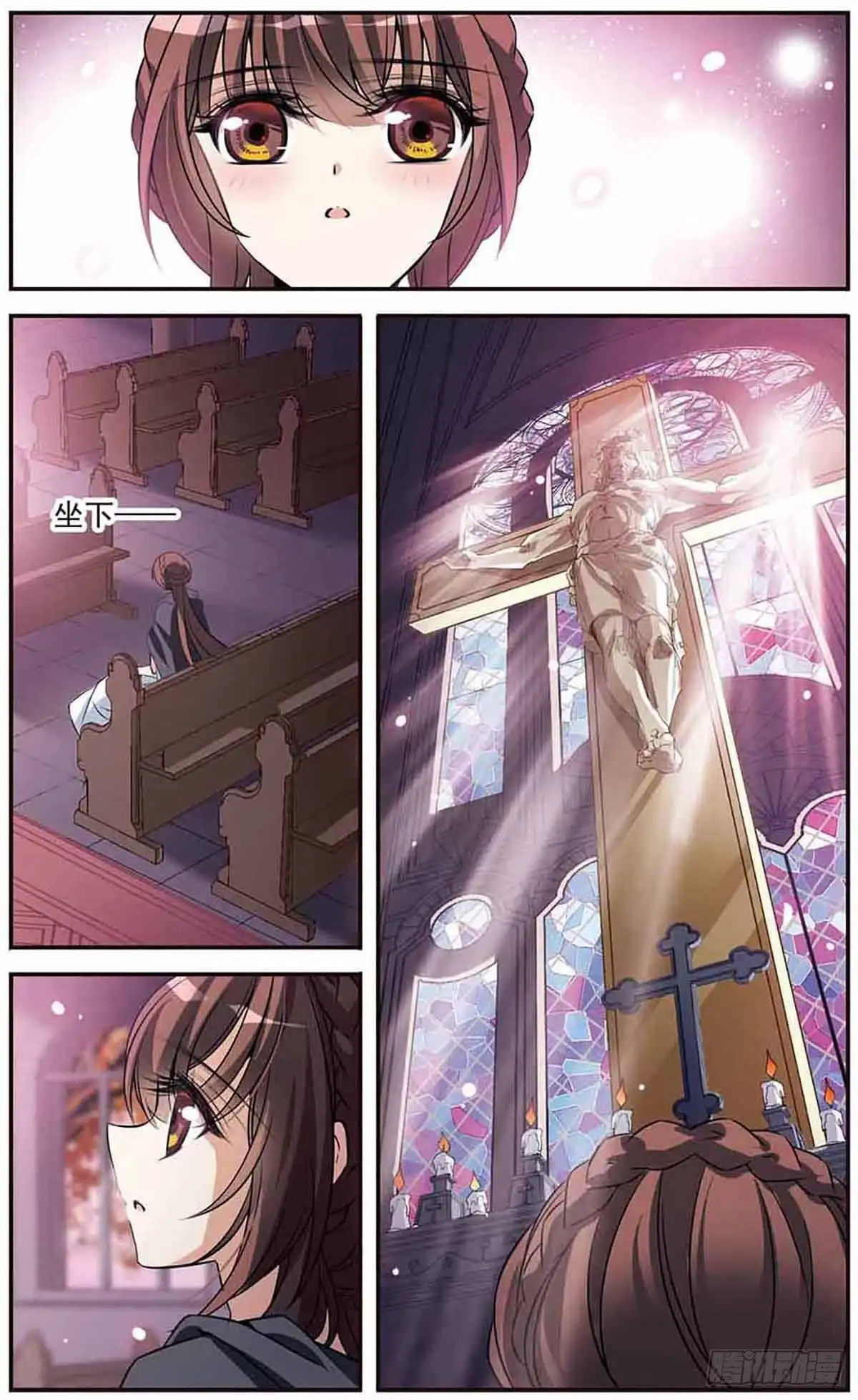 《骑士幻想夜·飒漫画》第149话 第6页